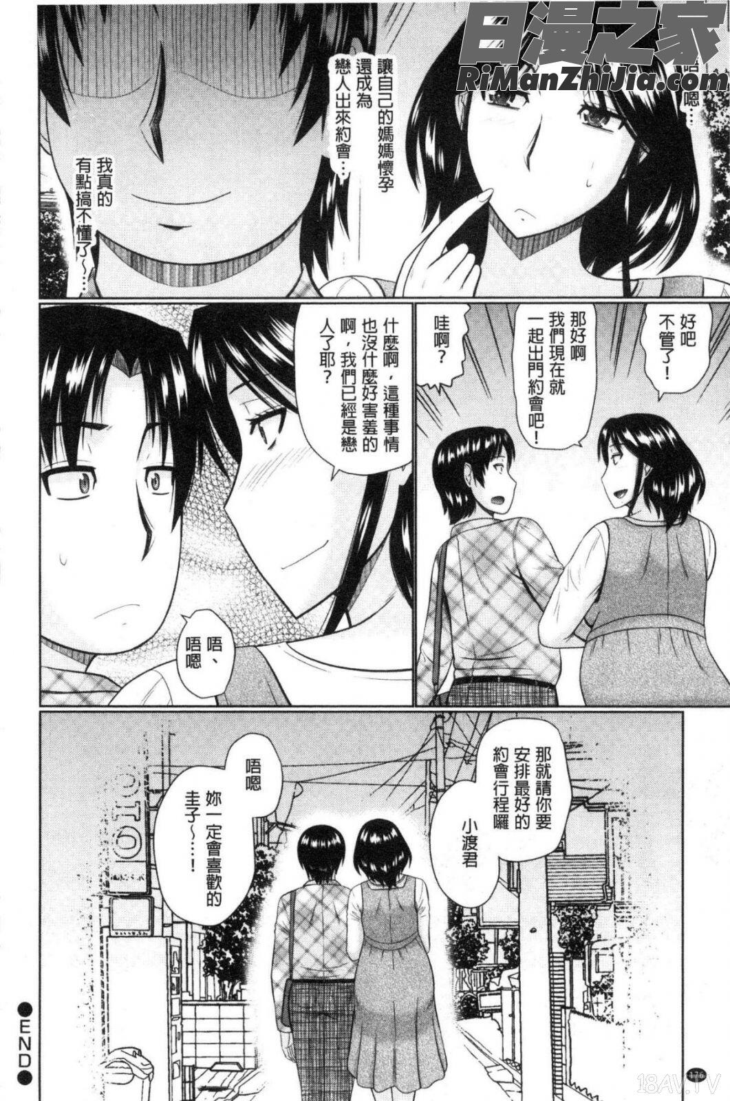 汝隣人と愛せよ漫画 免费阅读 整部漫画 178.jpg