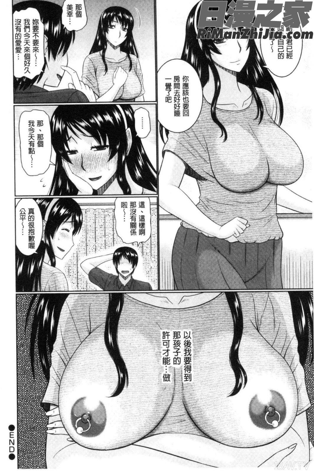 汝隣人と愛せよ漫画 免费阅读 整部漫画 202.jpg