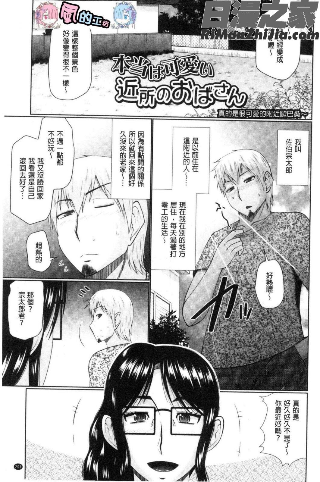 汝隣人と愛せよ漫画 免费阅读 整部漫画 203.jpg