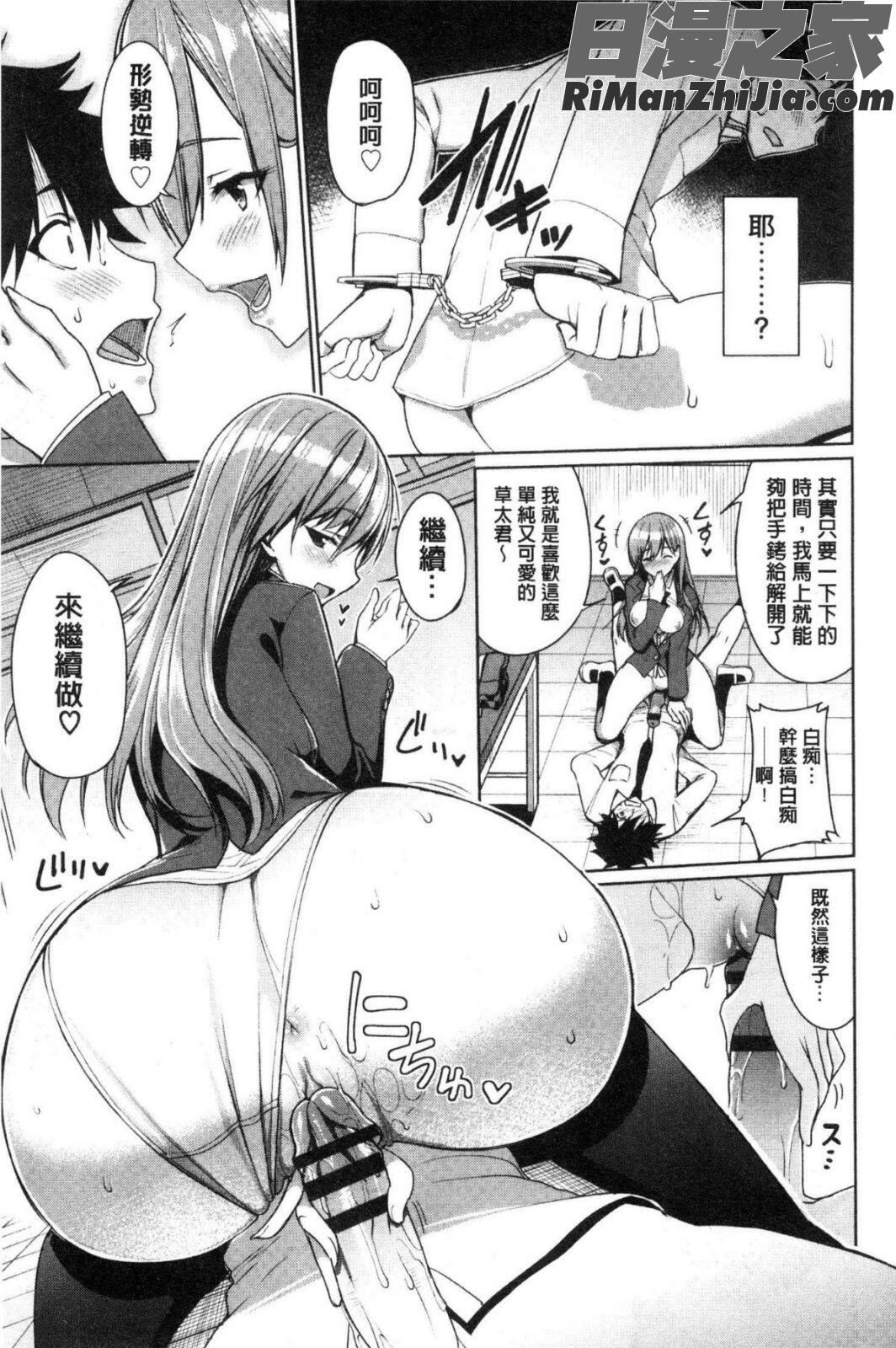 milking♥漫画 免费阅读 整部漫画 18.jpg