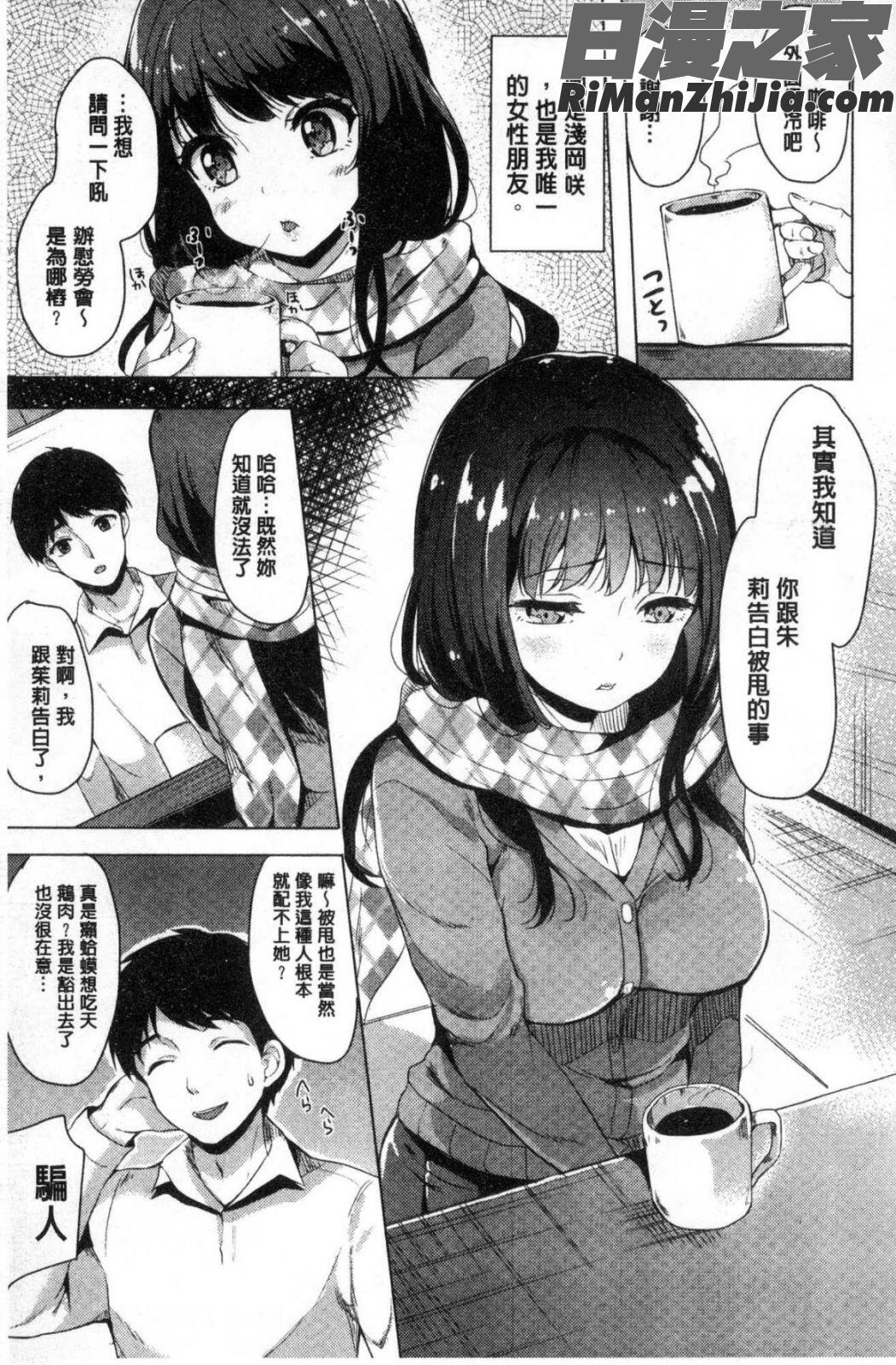 小悪魔すいっち漫画 免费阅读 整部漫画 253.jpg