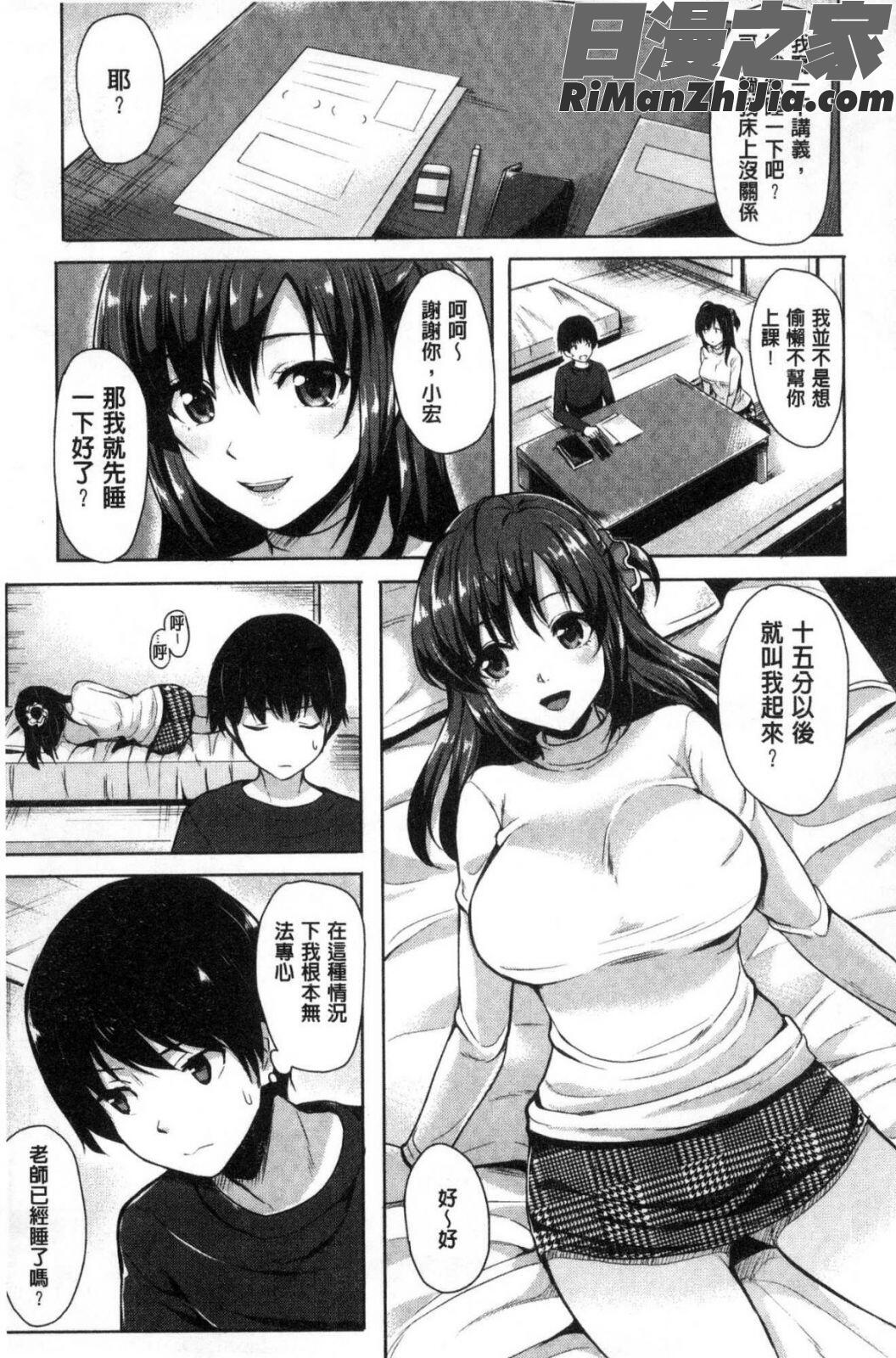 小悪魔すいっち漫画 免费阅读 整部漫画 293.jpg