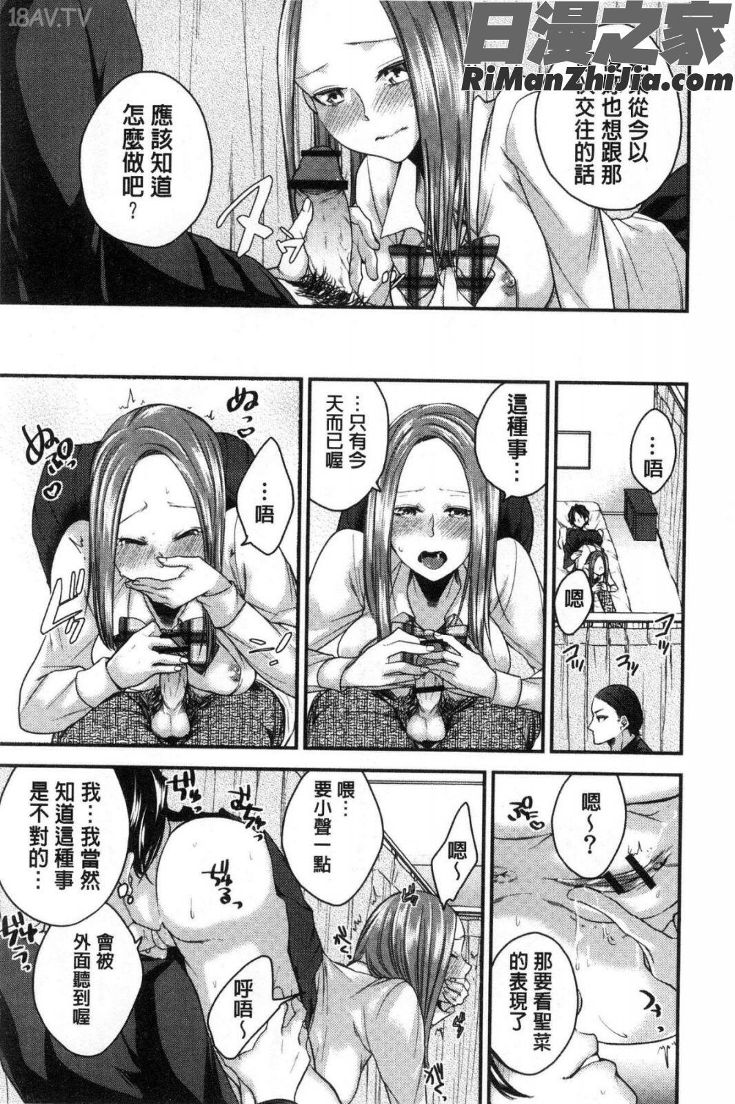 ネトリフレ漫画 免费阅读 整部漫画 16.jpg