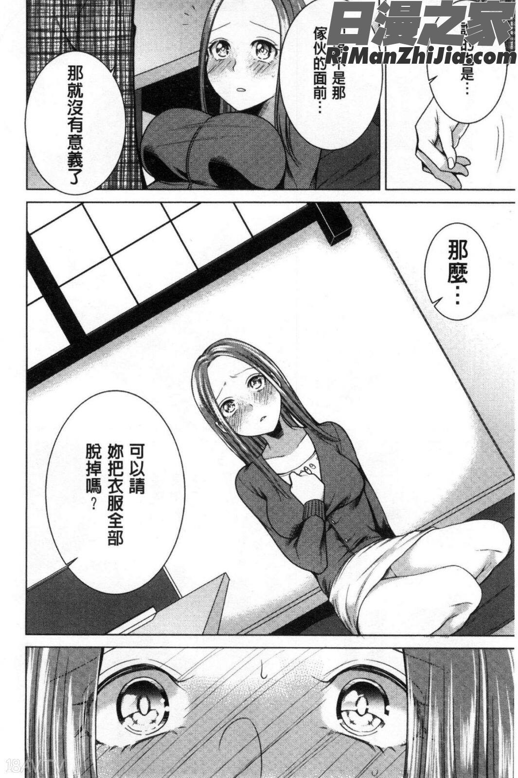 ネトリフレ漫画 免费阅读 整部漫画 54.jpg