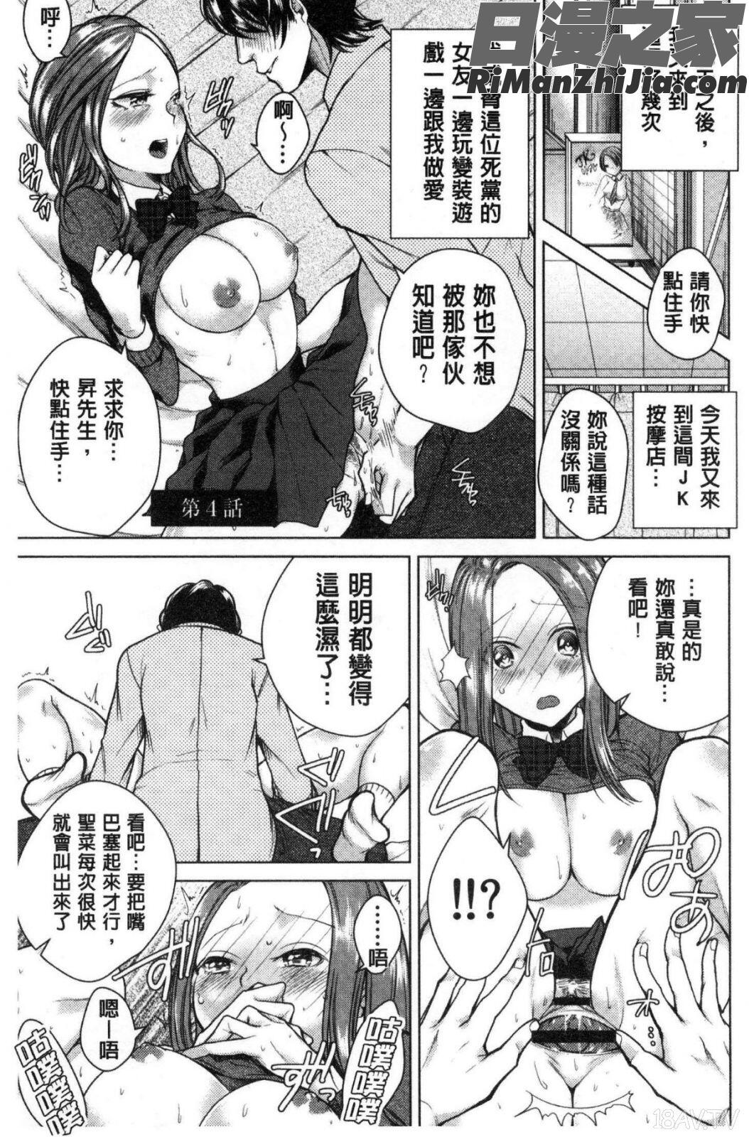 ネトリフレ漫画 免费阅读 整部漫画 67.jpg