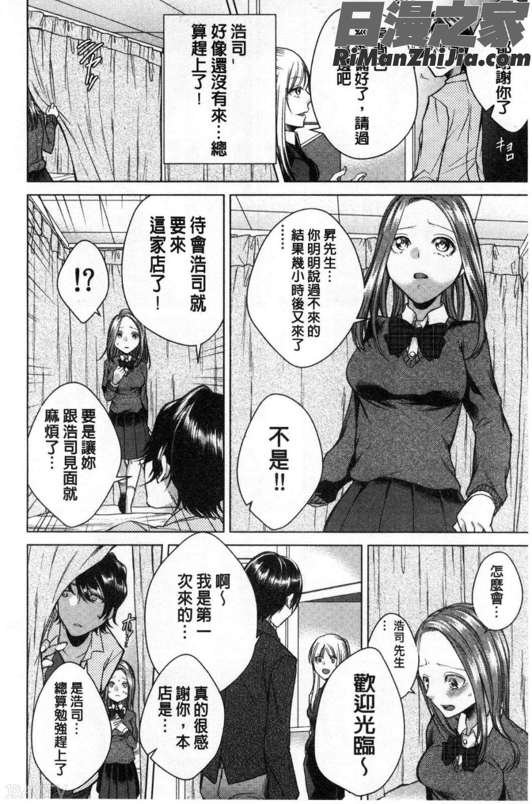 ネトリフレ漫画 免费阅读 整部漫画 74.jpg