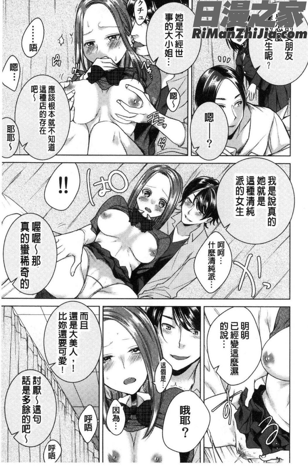 ネトリフレ漫画 免费阅读 整部漫画 77.jpg