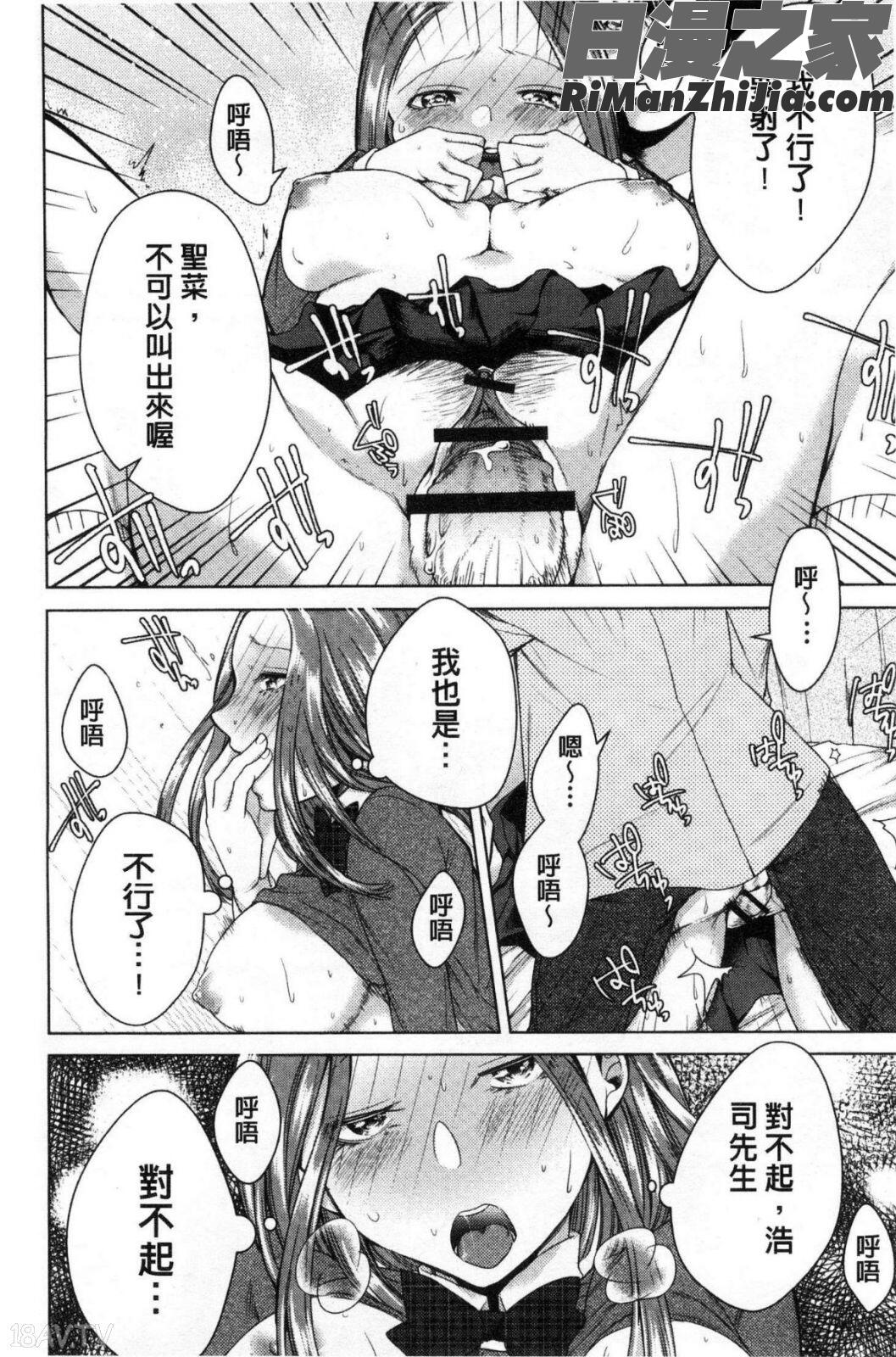 ネトリフレ漫画 免费阅读 整部漫画 84.jpg