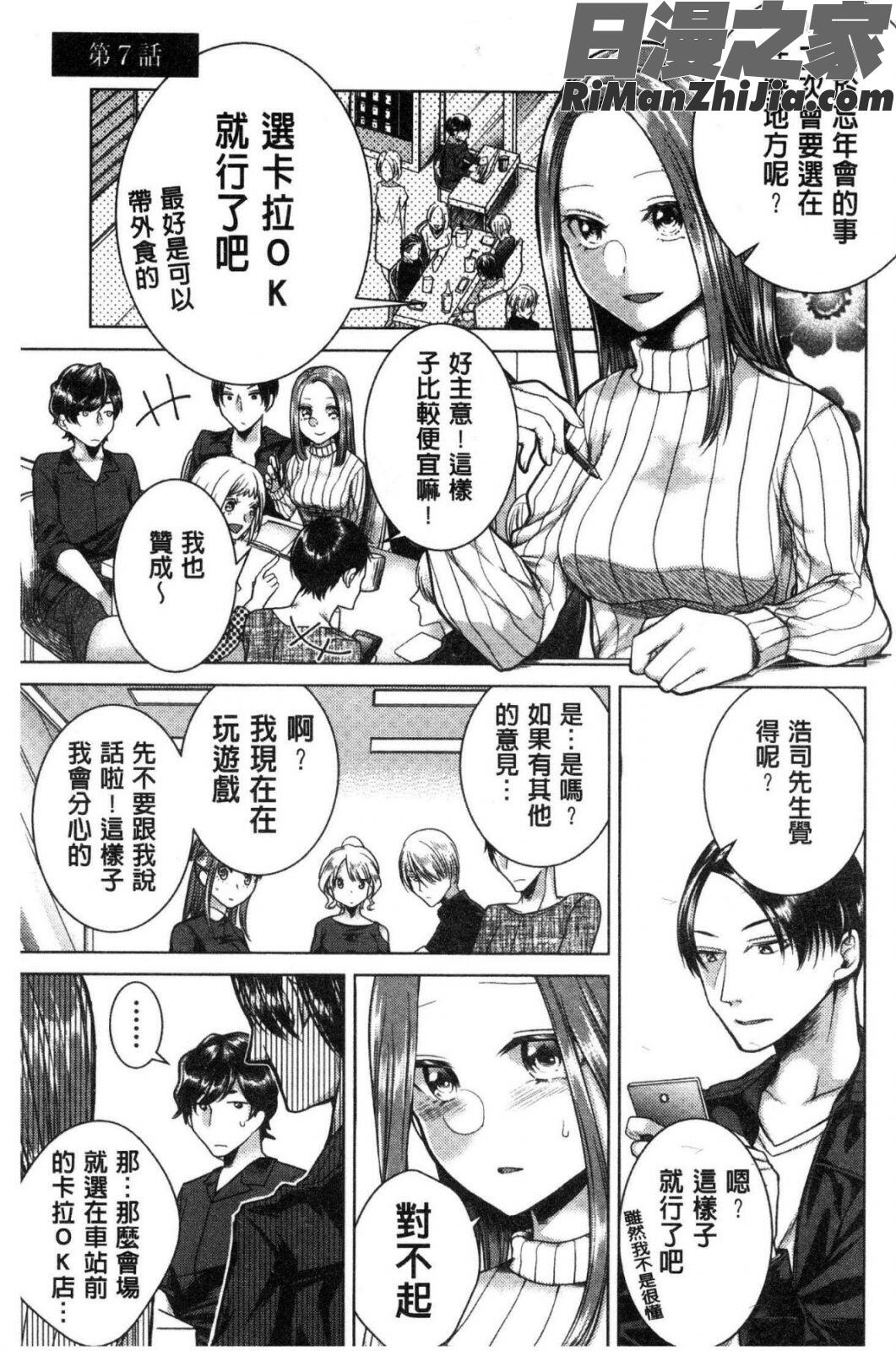 ネトリフレ漫画 免费阅读 整部漫画 131.jpg