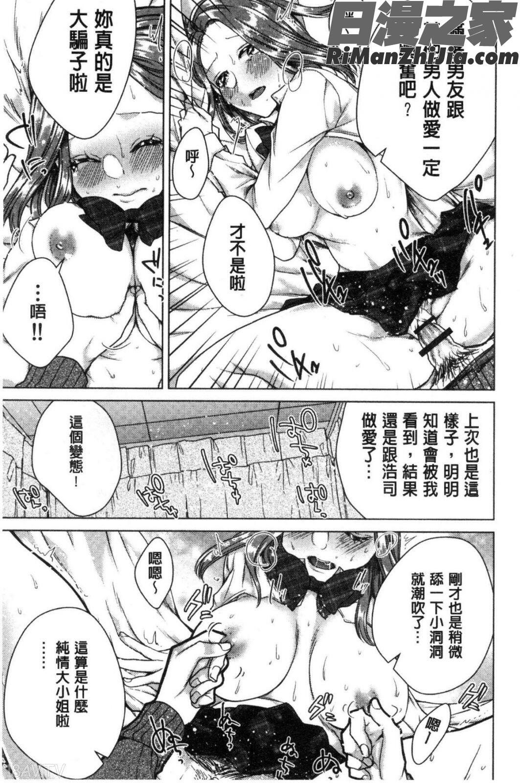 ネトリフレ漫画 免费阅读 整部漫画 167.jpg