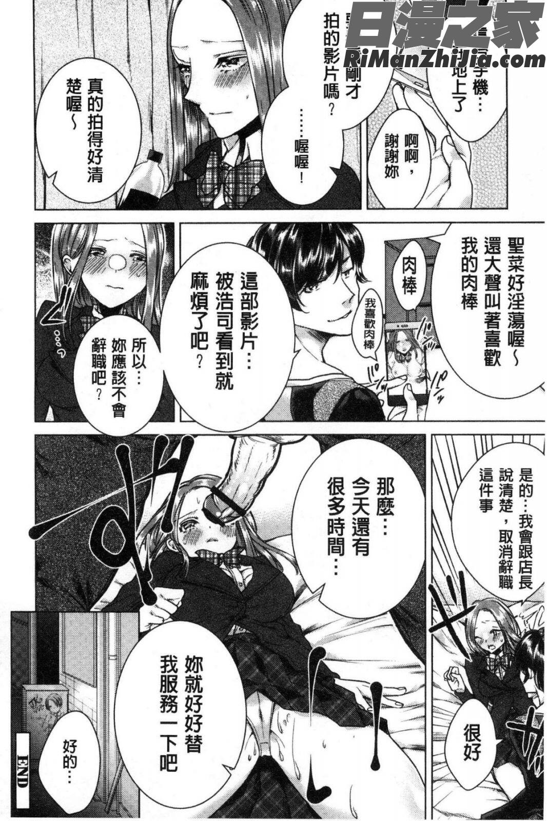 ネトリフレ漫画 免费阅读 整部漫画 192.jpg