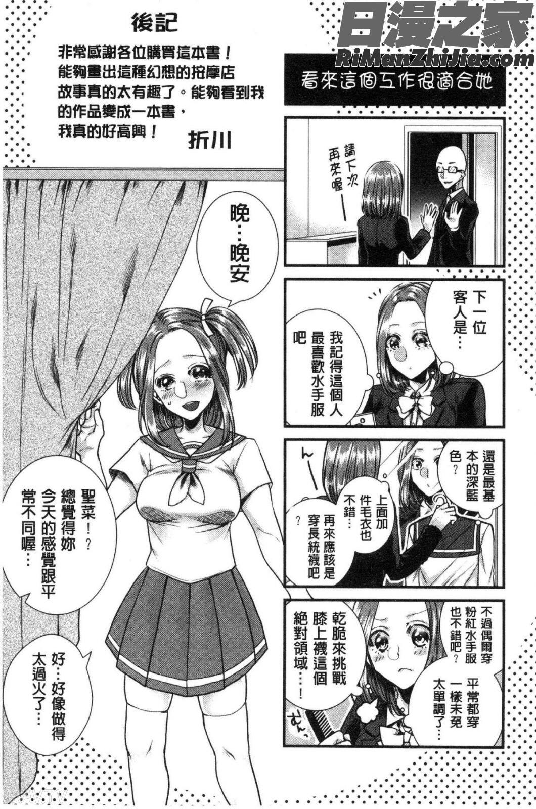 ネトリフレ漫画 免费阅读 整部漫画 193.jpg