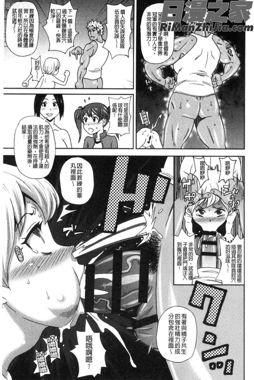 どの穴でも気持ちいい♥漫画 免费阅读 整部漫画 103.jpg