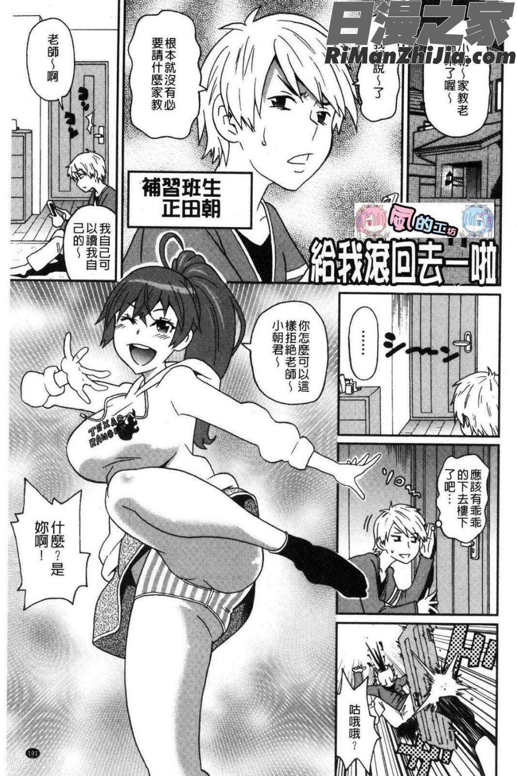 どの穴でも気持ちいい♥漫画 免费阅读 整部漫画 191.jpg