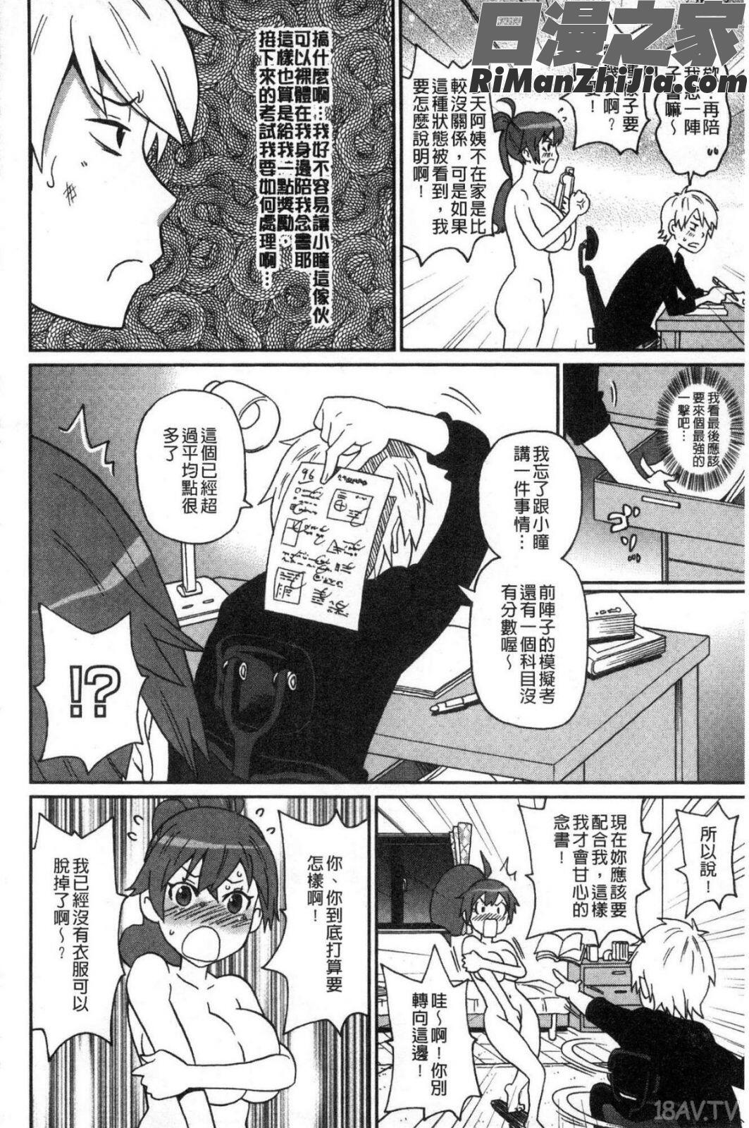 どの穴でも気持ちいい♥漫画 免费阅读 整部漫画 200.jpg