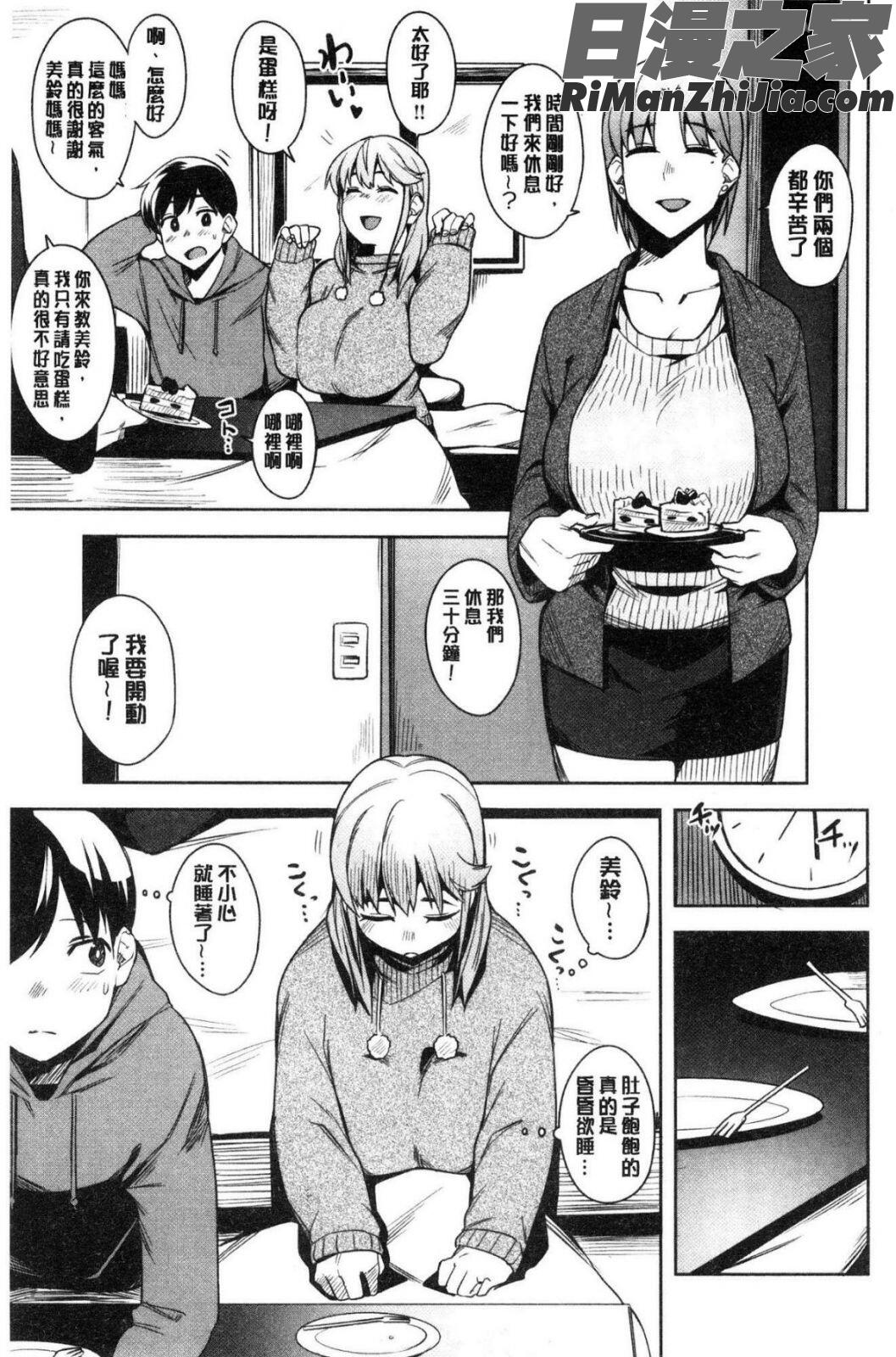 ふわとろ漫画 免费阅读 整部漫画 29.jpg