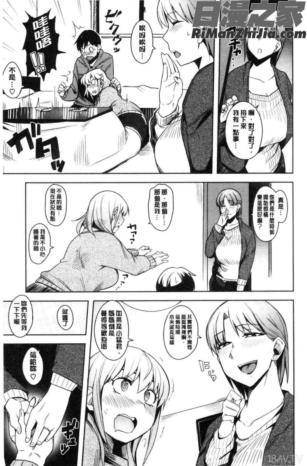 ふわとろ漫画 免费阅读 整部漫画 31.jpg