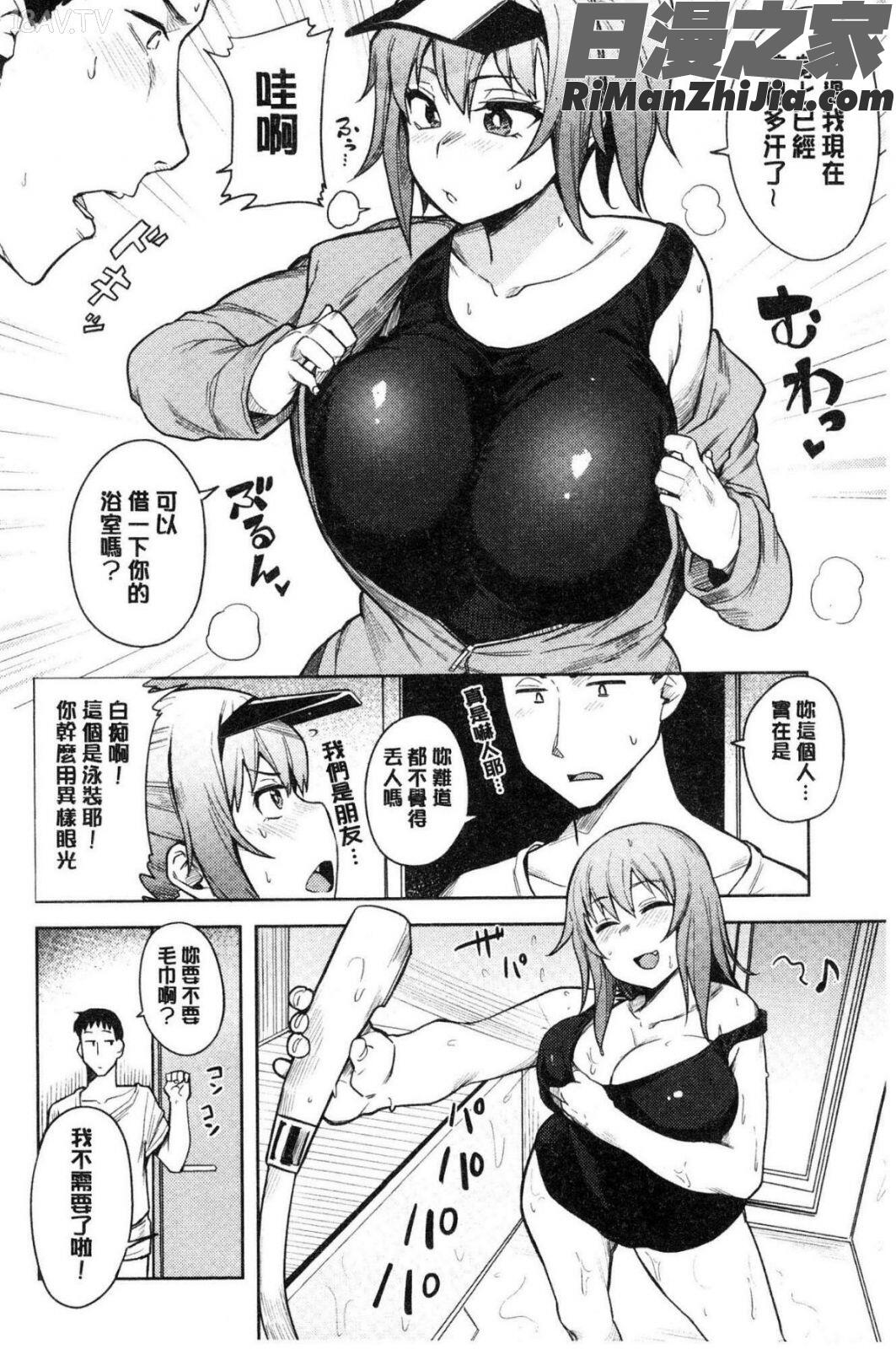 ふわとろ漫画 免费阅读 整部漫画 152.jpg