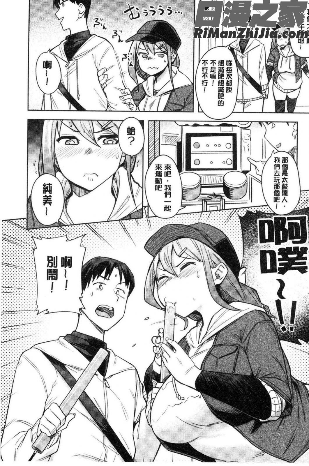 ふわとろ漫画 免费阅读 整部漫画 173.jpg