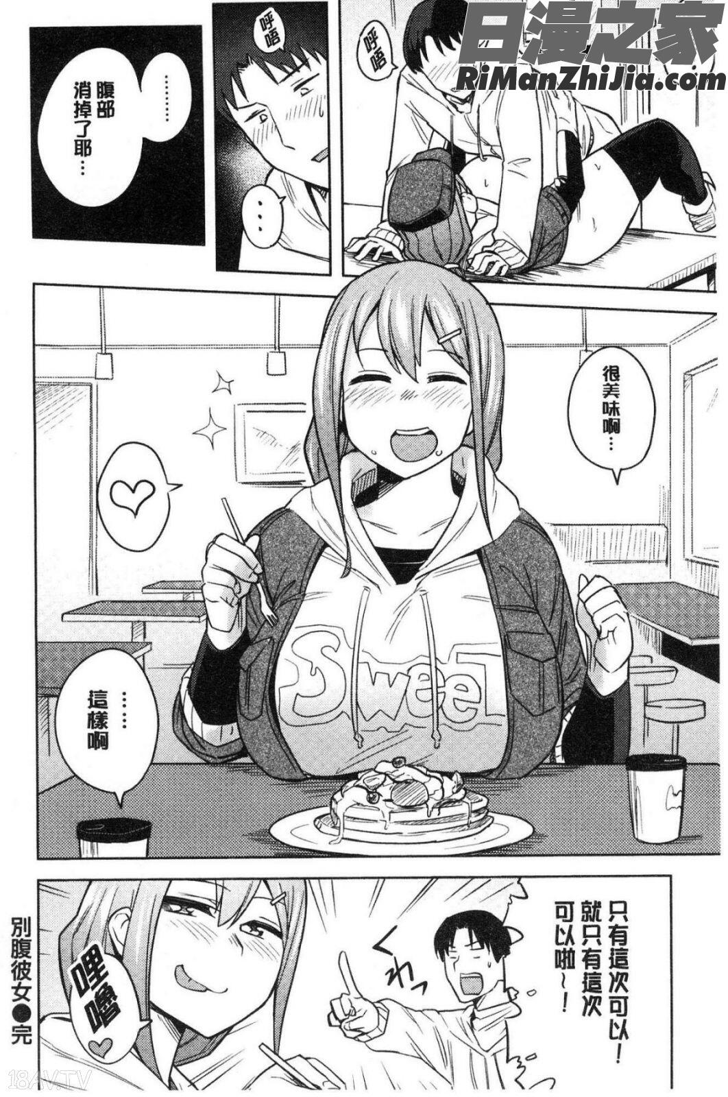 ふわとろ漫画 免费阅读 整部漫画 188.jpg