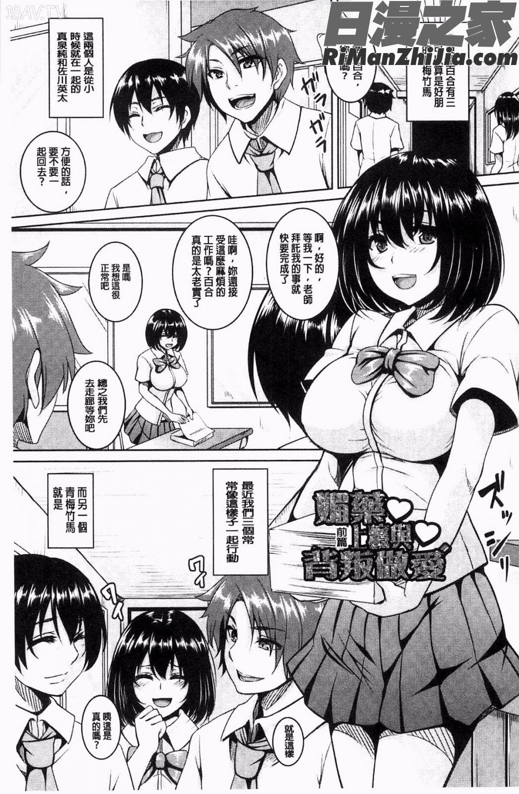 全穴媚薬調教肉便器コレクション漫画 免费阅读 整部漫画 29.jpg