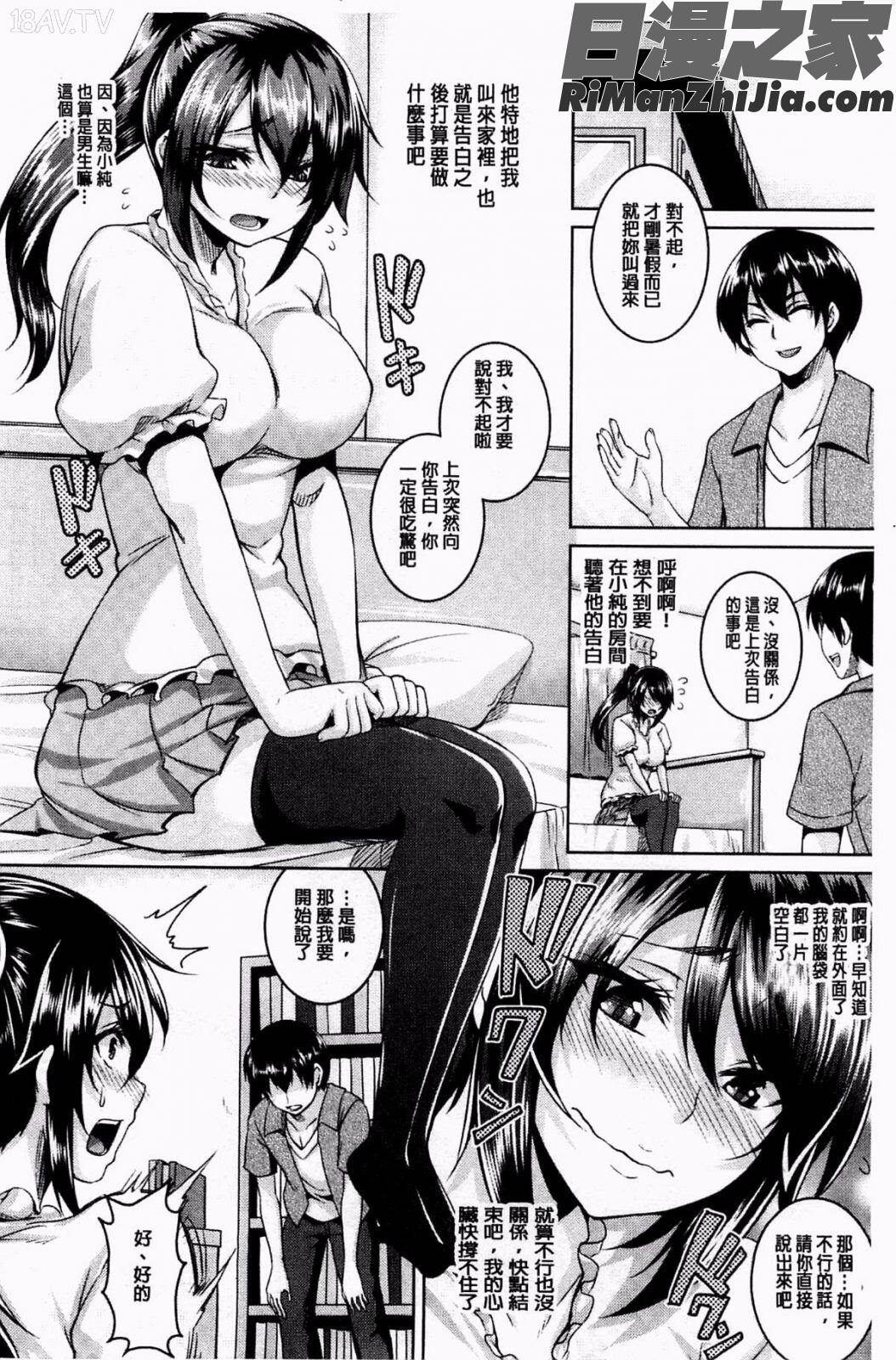 全穴媚薬調教肉便器コレクション漫画 免费阅读 整部漫画 54.jpg