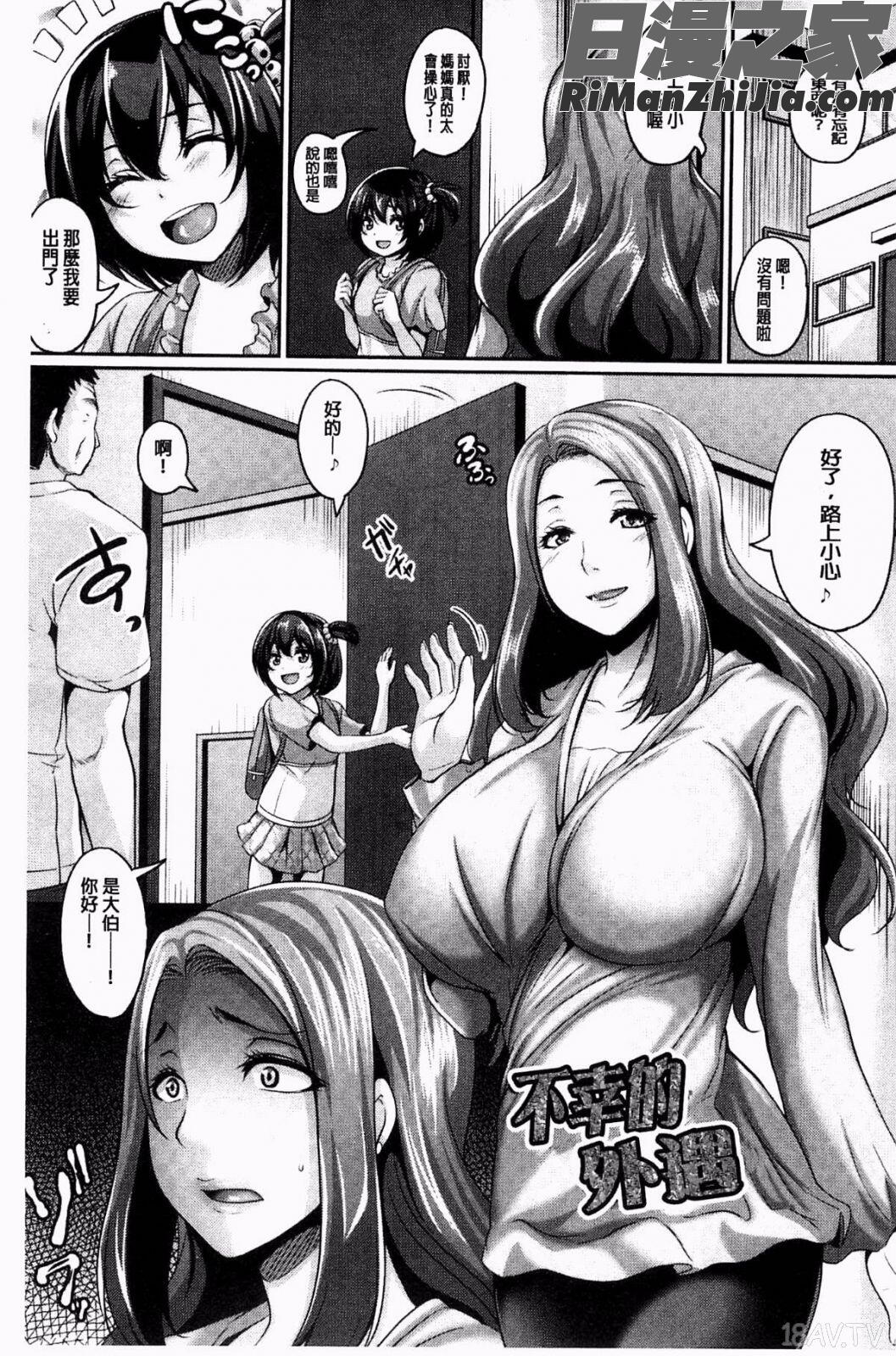 全穴媚薬調教肉便器コレクション漫画 免费阅读 整部漫画 79.jpg