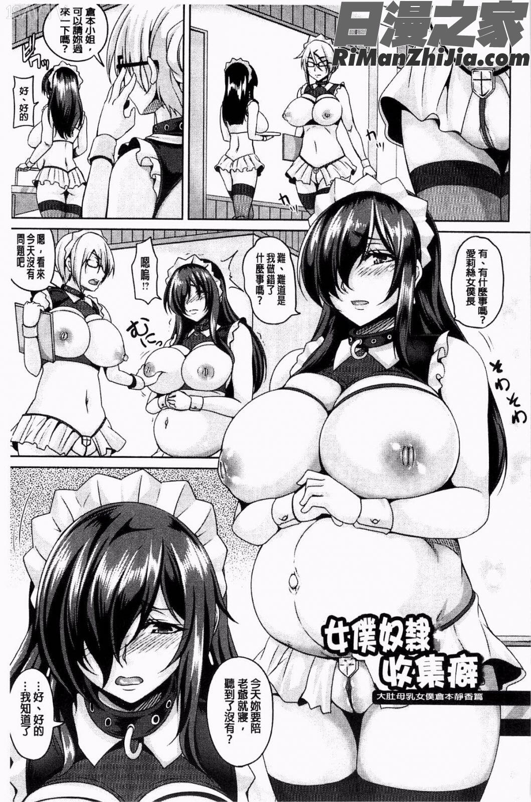 全穴媚薬調教肉便器コレクション漫画 免费阅读 整部漫画 119.jpg