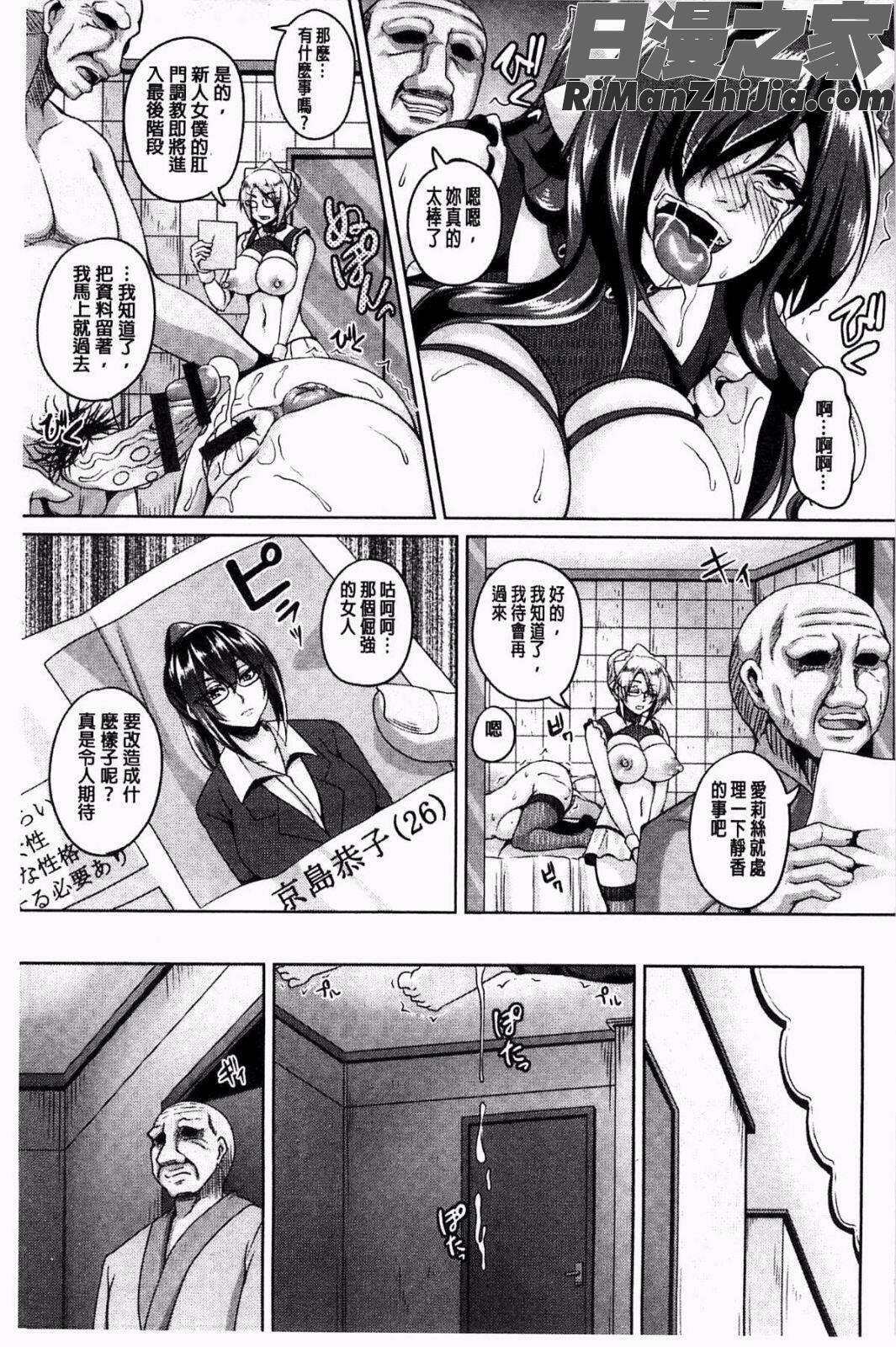 全穴媚薬調教肉便器コレクション漫画 免费阅读 整部漫画 143.jpg