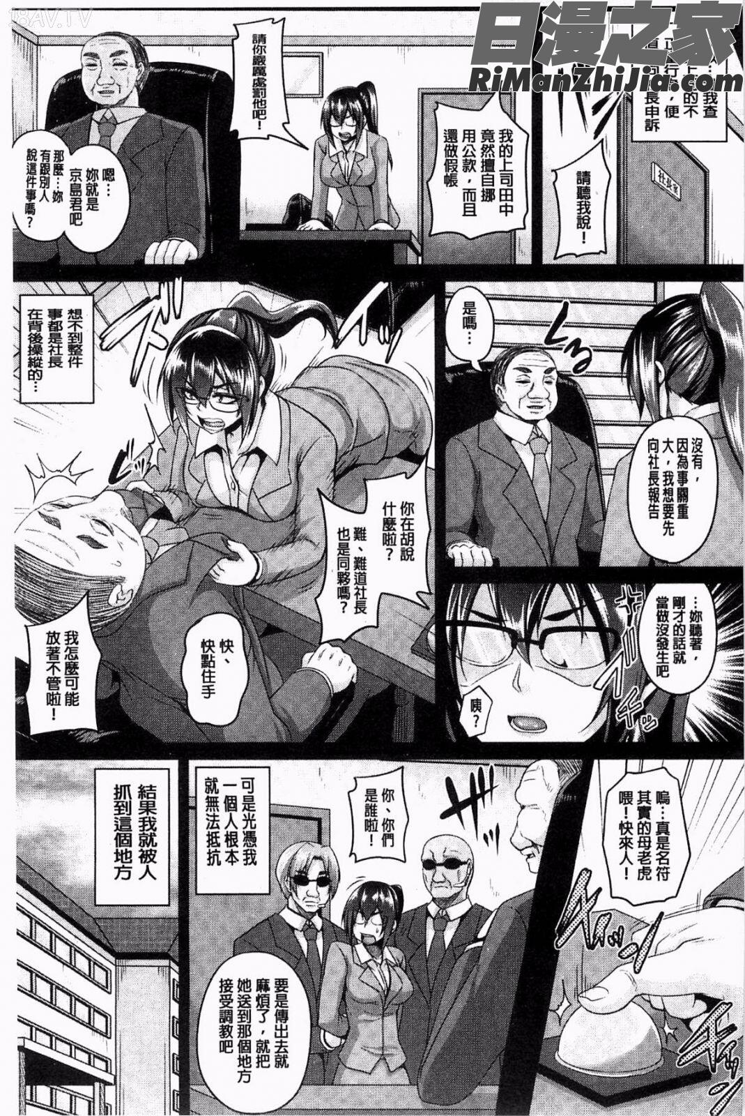 全穴媚薬調教肉便器コレクション漫画 免费阅读 整部漫画 147.jpg