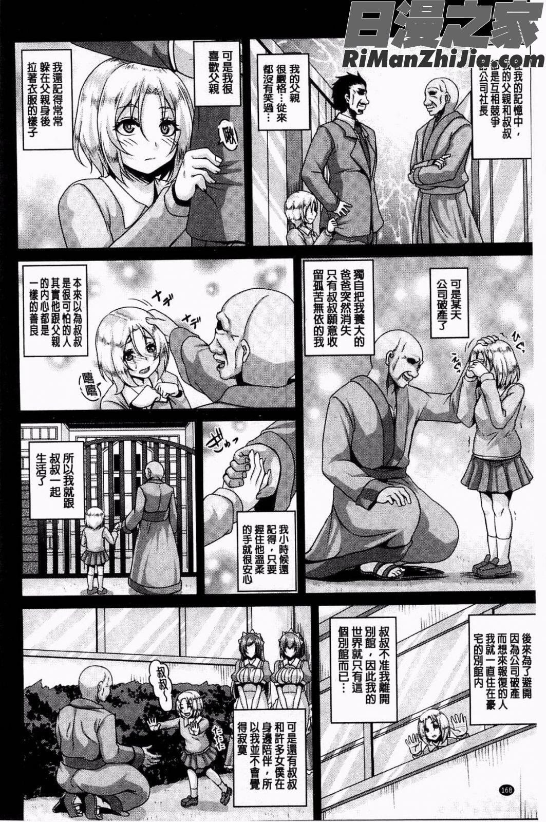 全穴媚薬調教肉便器コレクション漫画 免费阅读 整部漫画 174.jpg