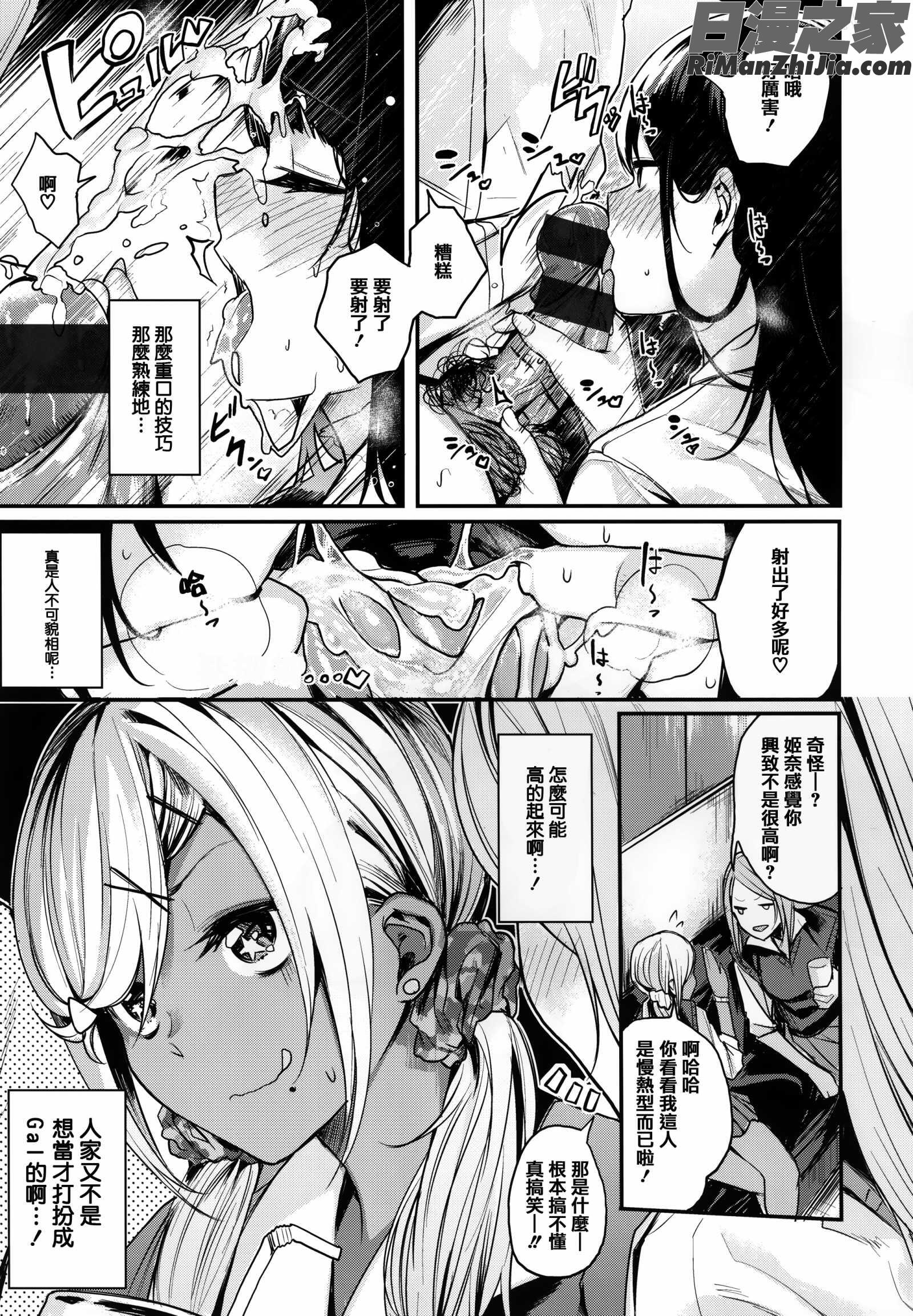 あま❤ナマ 虎穴&蜜瓜特典漫画 免费阅读 整部漫画 35.jpg