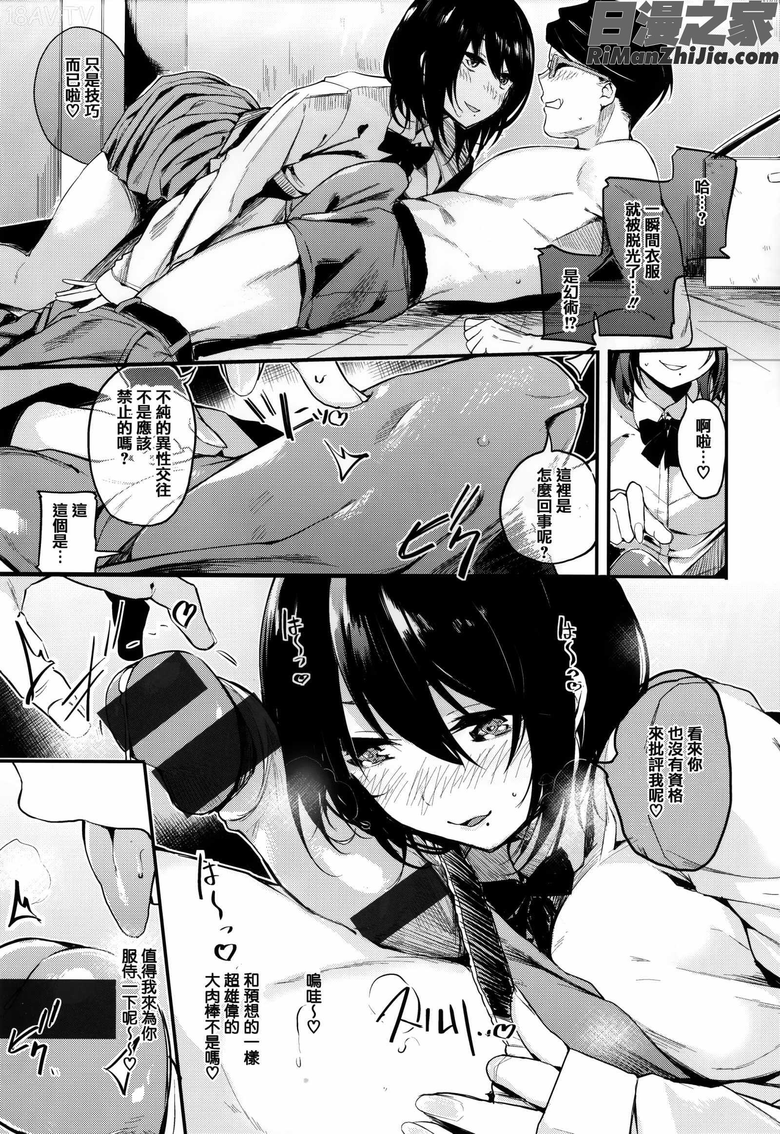 あま❤ナマ 虎穴&蜜瓜特典漫画 免费阅读 整部漫画 77.jpg