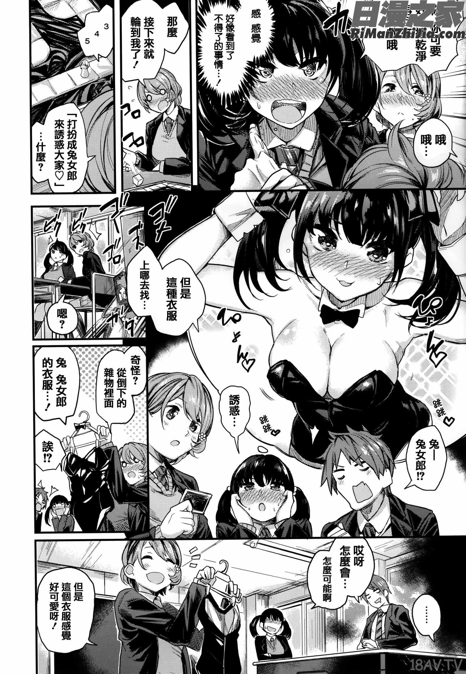 あま❤ナマ 虎穴&蜜瓜特典漫画 免费阅读 整部漫画 104.jpg