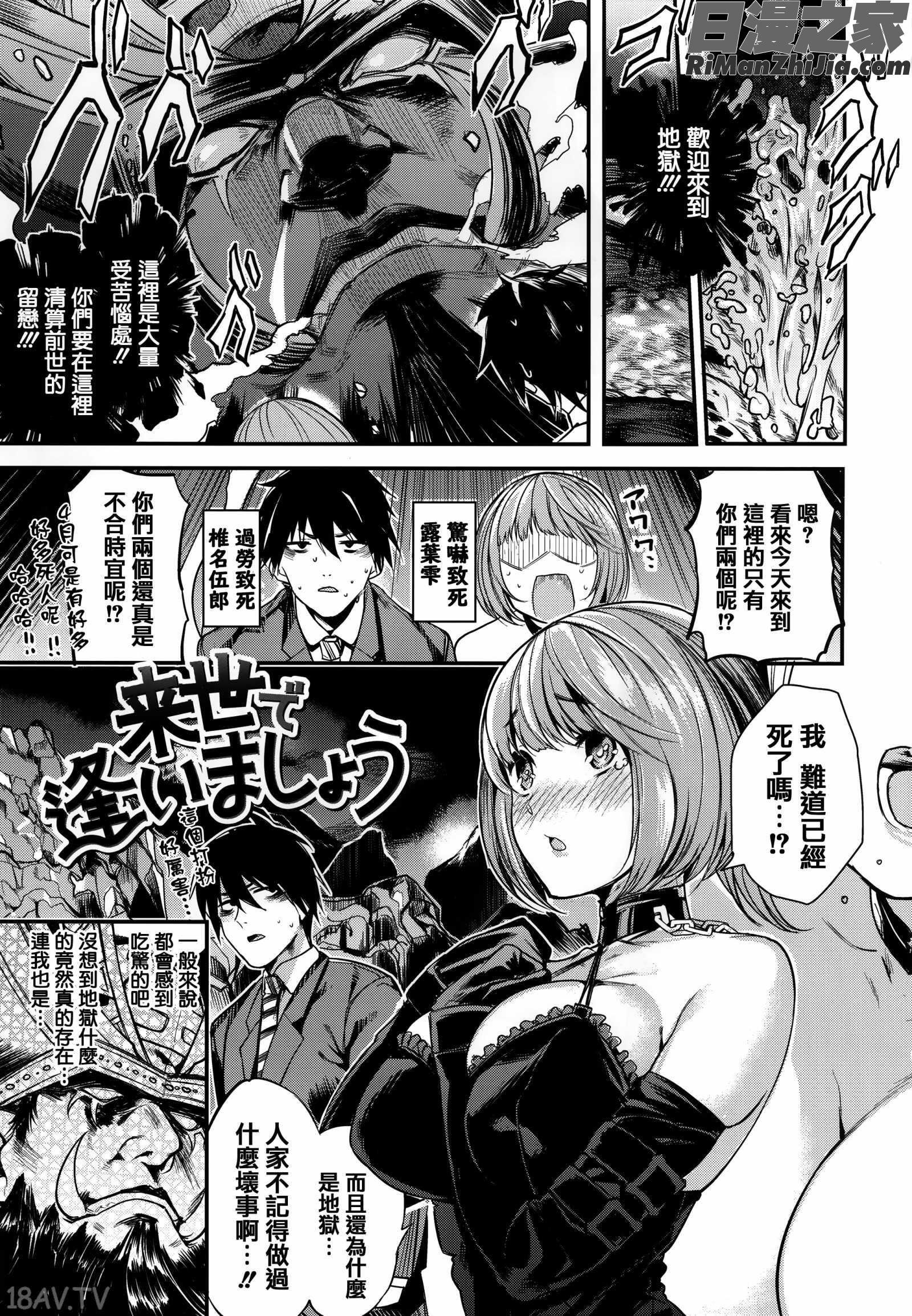 あま❤ナマ 虎穴&蜜瓜特典漫画 免费阅读 整部漫画 155.jpg