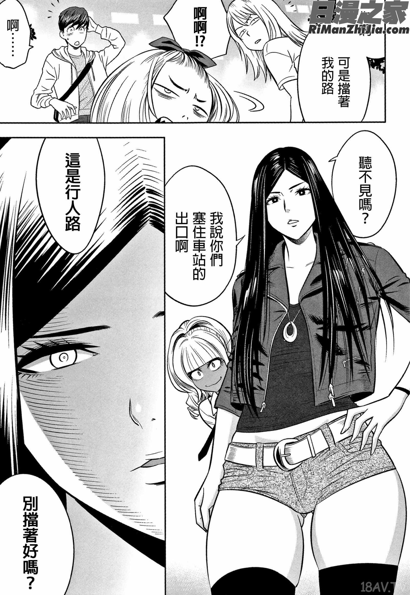 ギャル姉社長とハーレムオフィス～SEXは業務に含みますか？～漫画 免费阅读 整部漫画 190.jpg