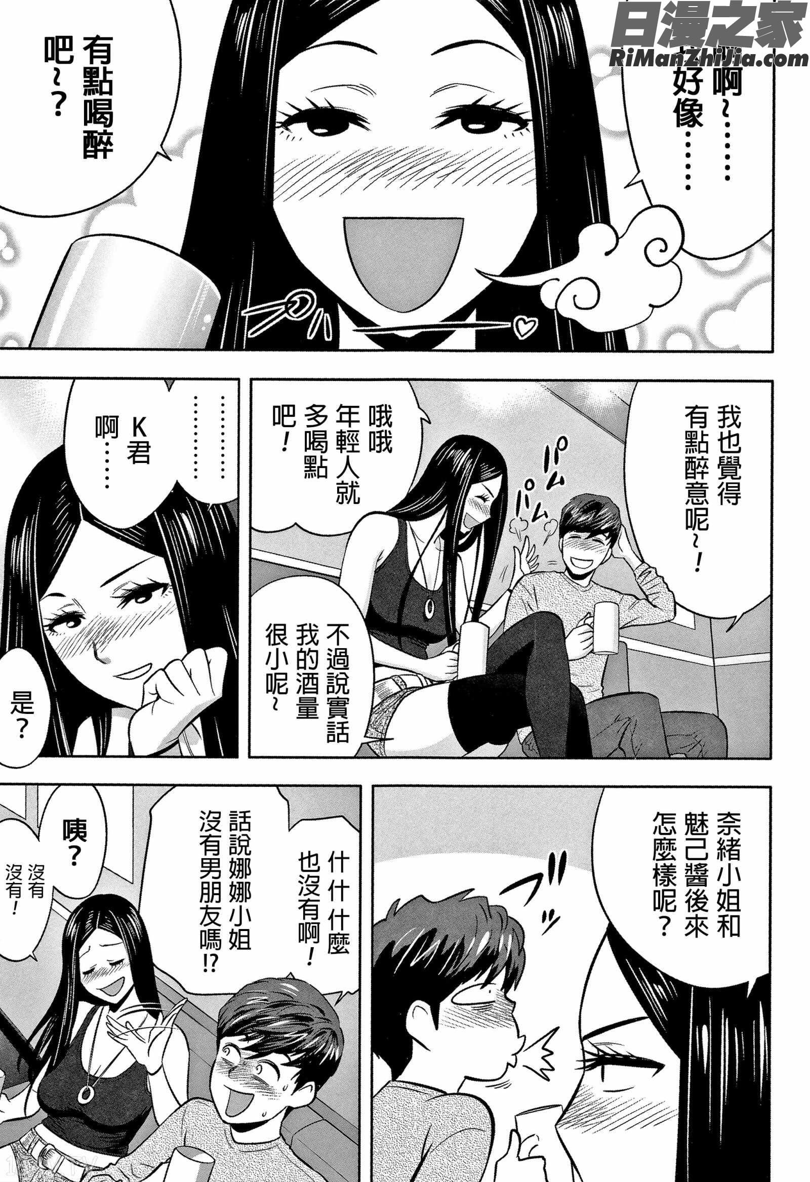 ギャル姉社長とハーレムオフィス～SEXは業務に含みますか？～漫画 免费阅读 整部漫画 198.jpg