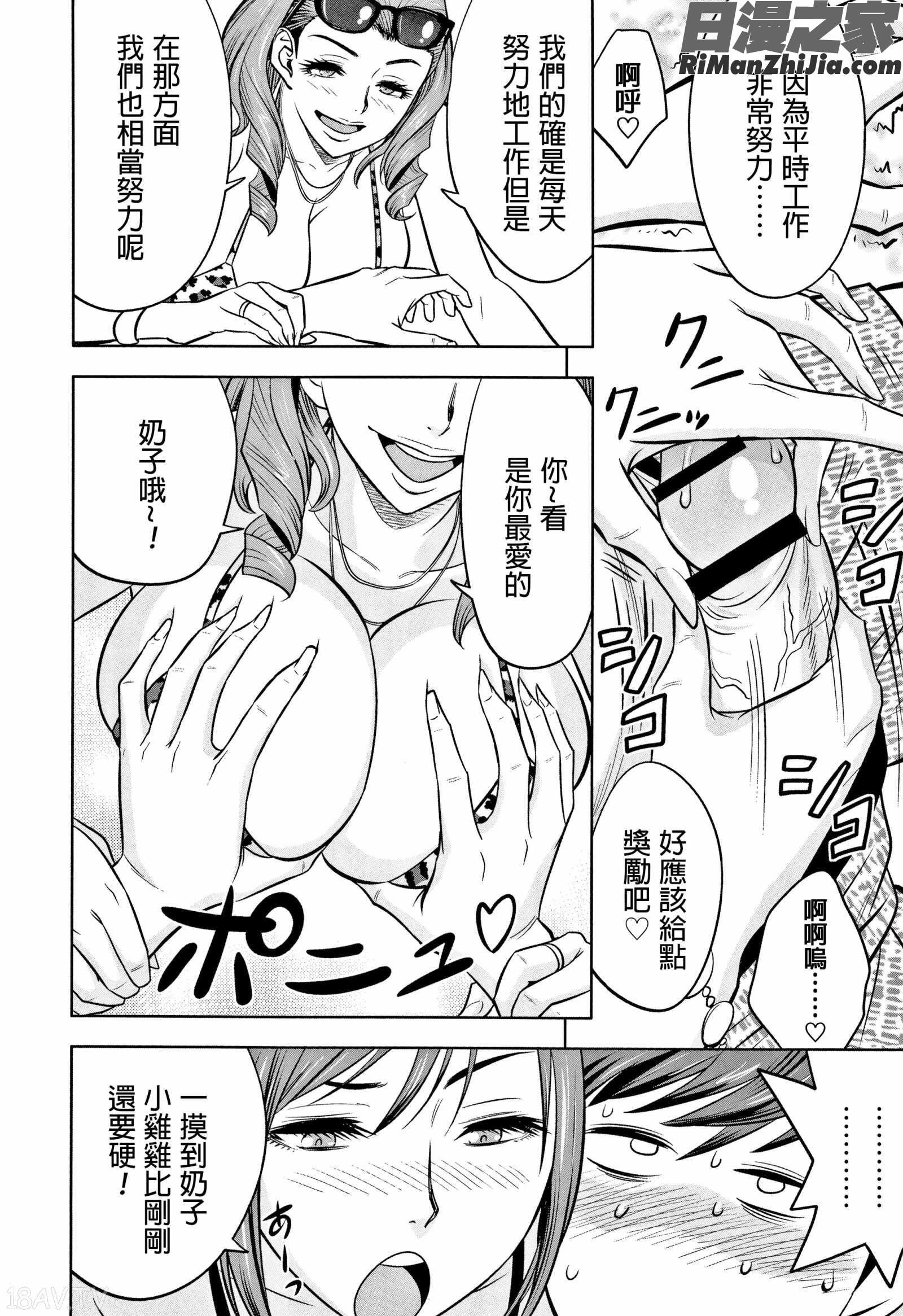 ギャル姉社長とハーレムオフィス～SEXは業務に含みますか？～漫画 免费阅读 整部漫画 336.jpg