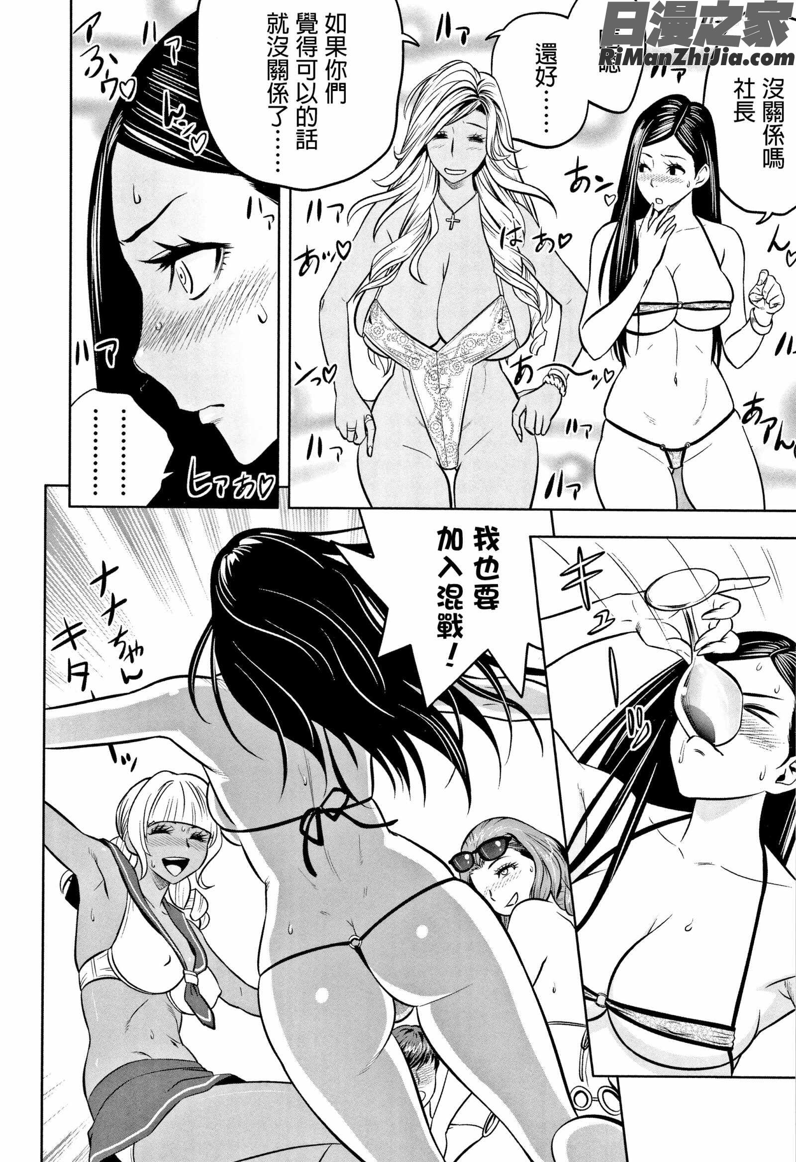 ギャル姉社長とハーレムオフィス～SEXは業務に含みますか？～漫画 免费阅读 整部漫画 352.jpg