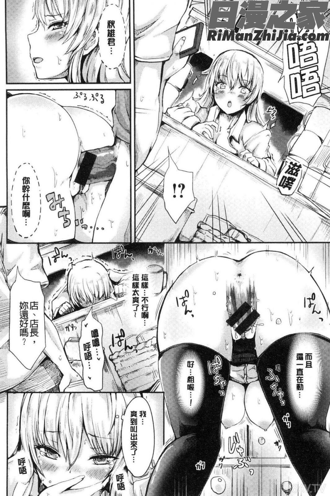 ゆるゆるきつきつ漫画 免费阅读 整部漫画 174.jpg