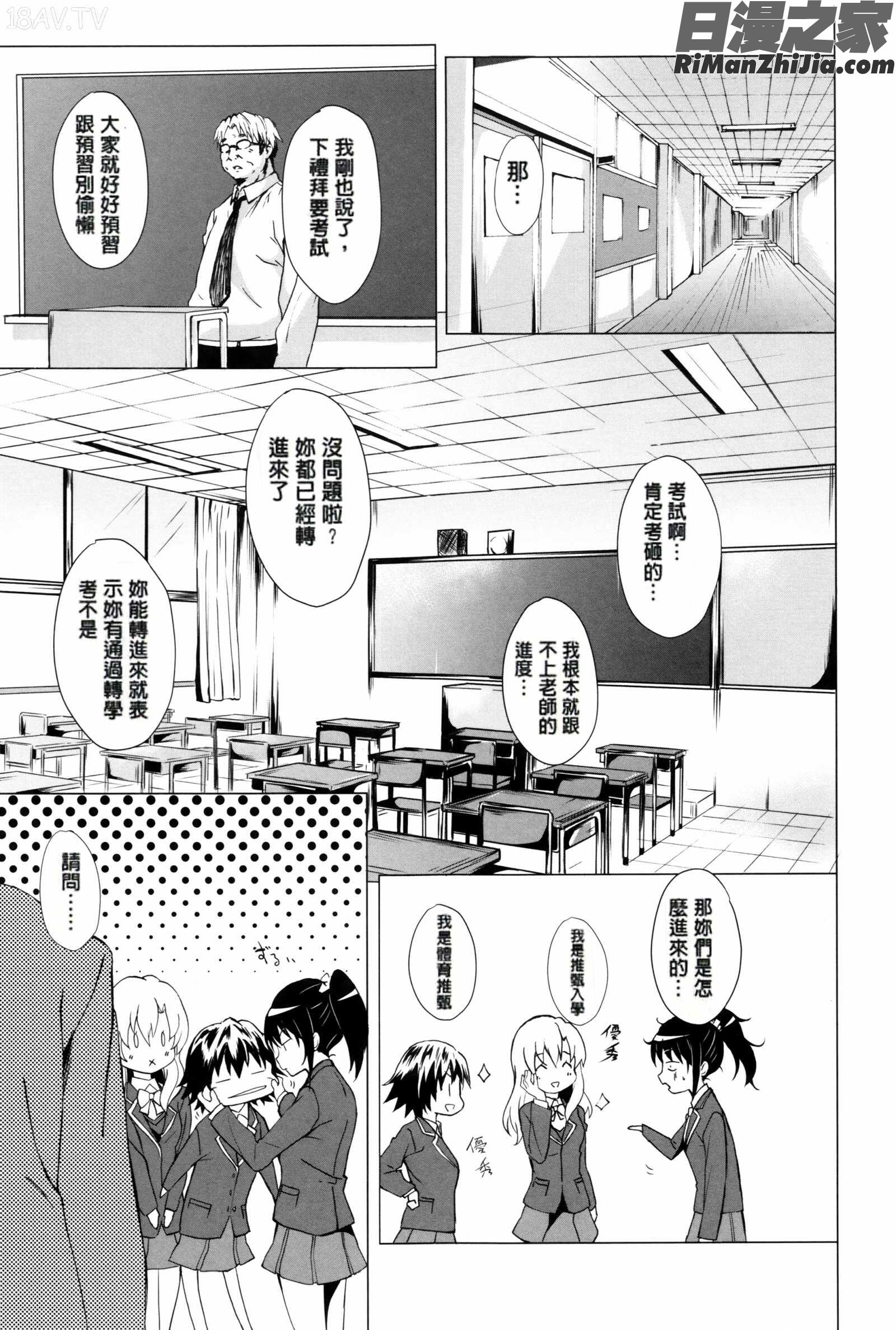 ガクセイ～娼学性奴～漫画 免费阅读 整部漫画 286.jpg