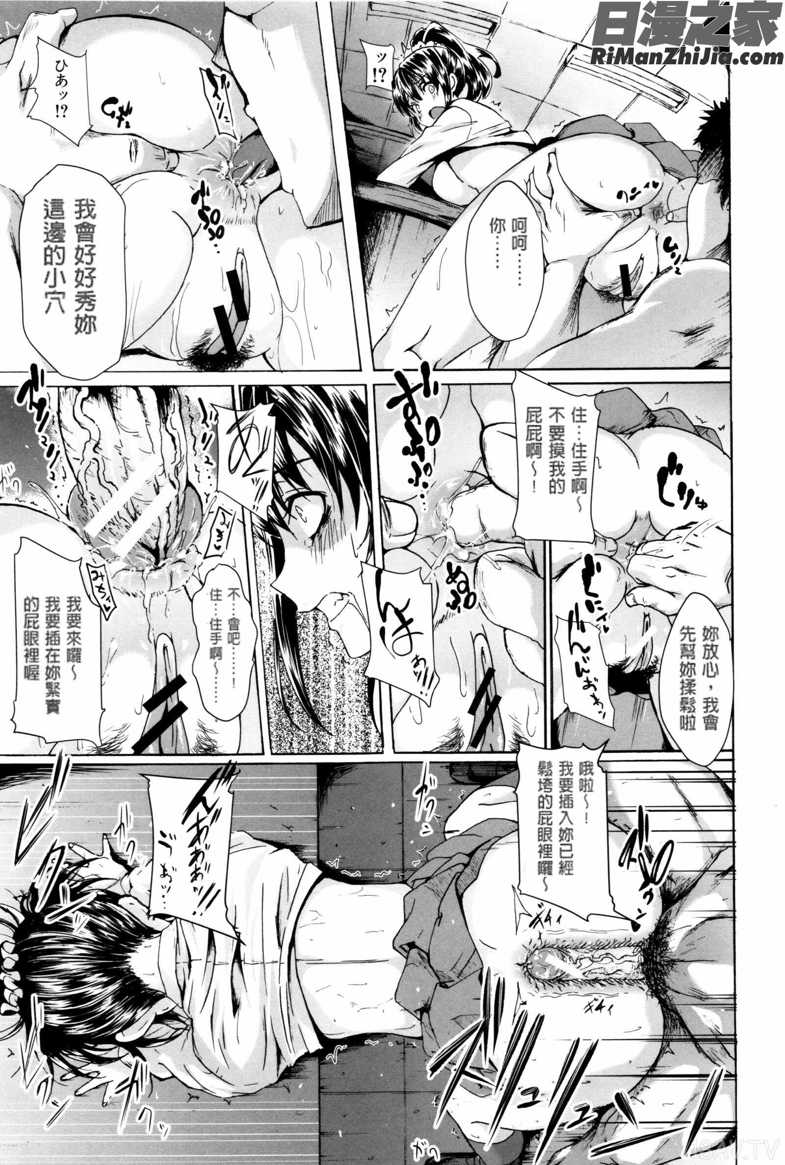 ガクセイ～娼学性奴～漫画 免费阅读 整部漫画 322.jpg