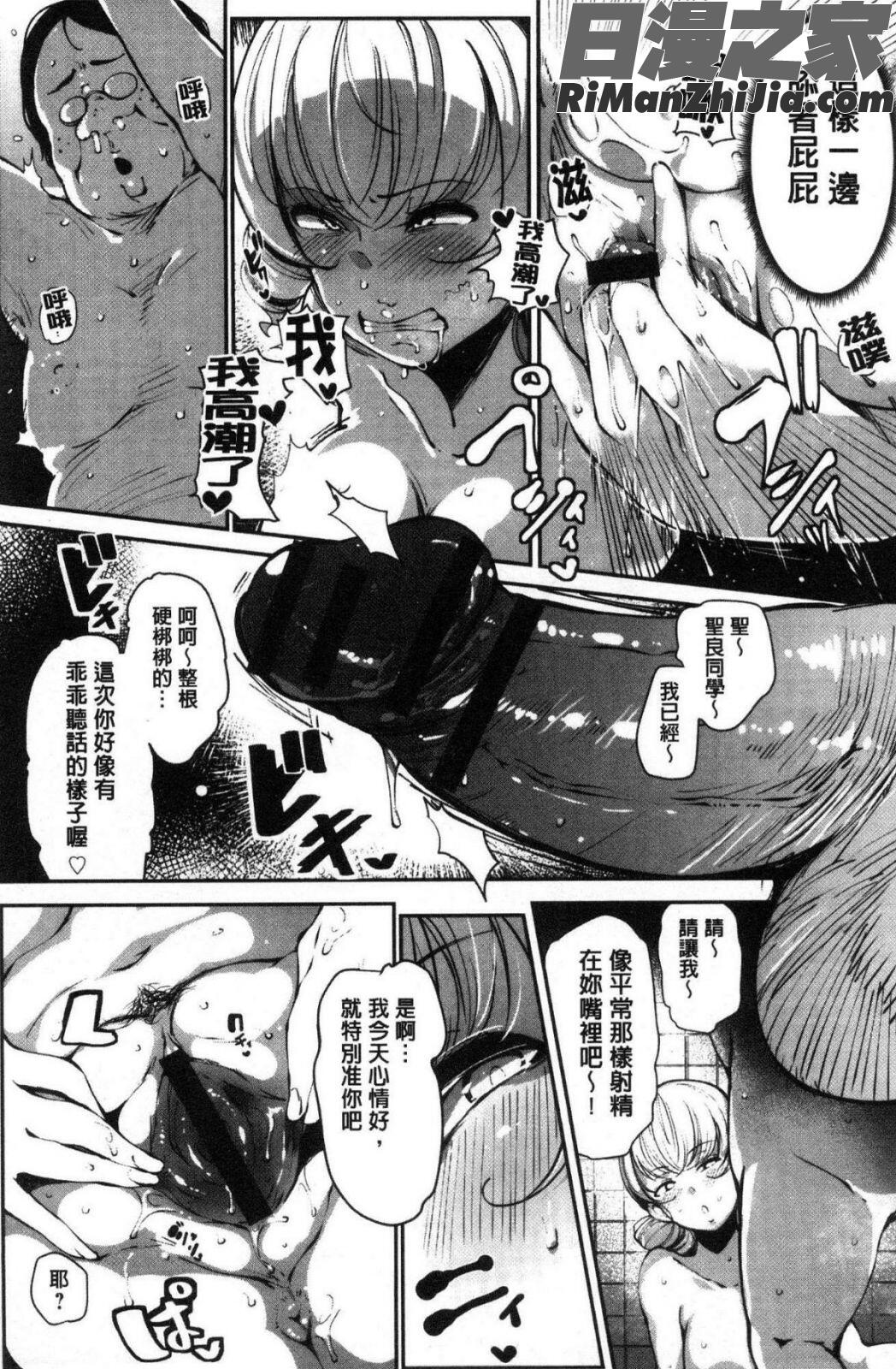 淫湿ハニーホール漫画 免费阅读 整部漫画 18.jpg