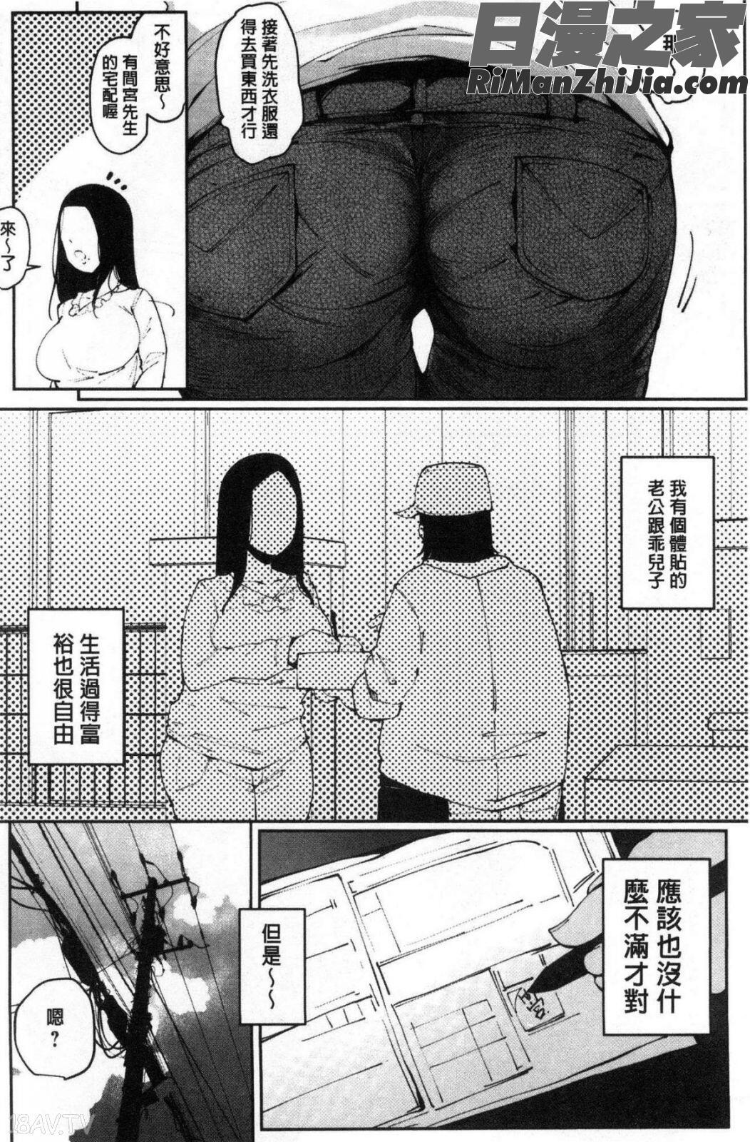 淫湿ハニーホール漫画 免费阅读 整部漫画 29.jpg