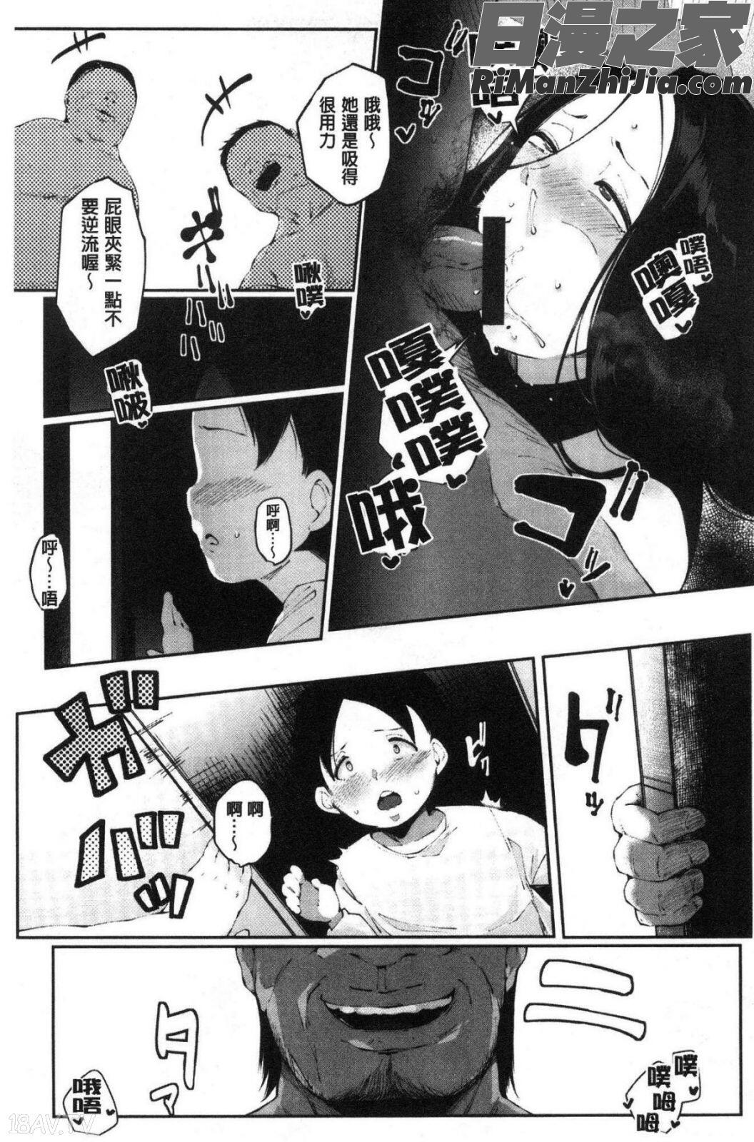 淫湿ハニーホール漫画 免费阅读 整部漫画 62.jpg