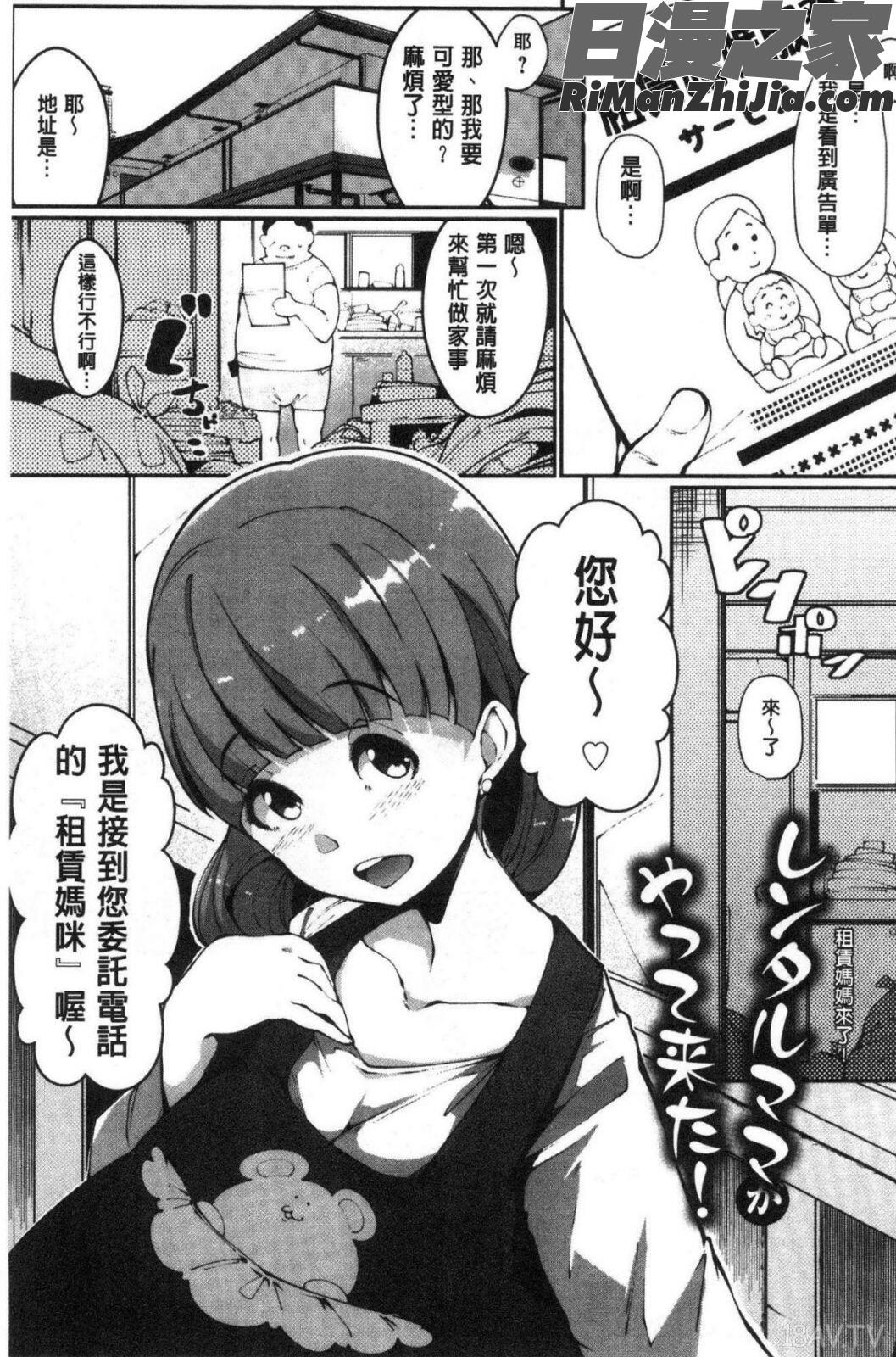 淫湿ハニーホール漫画 免费阅读 整部漫画 72.jpg