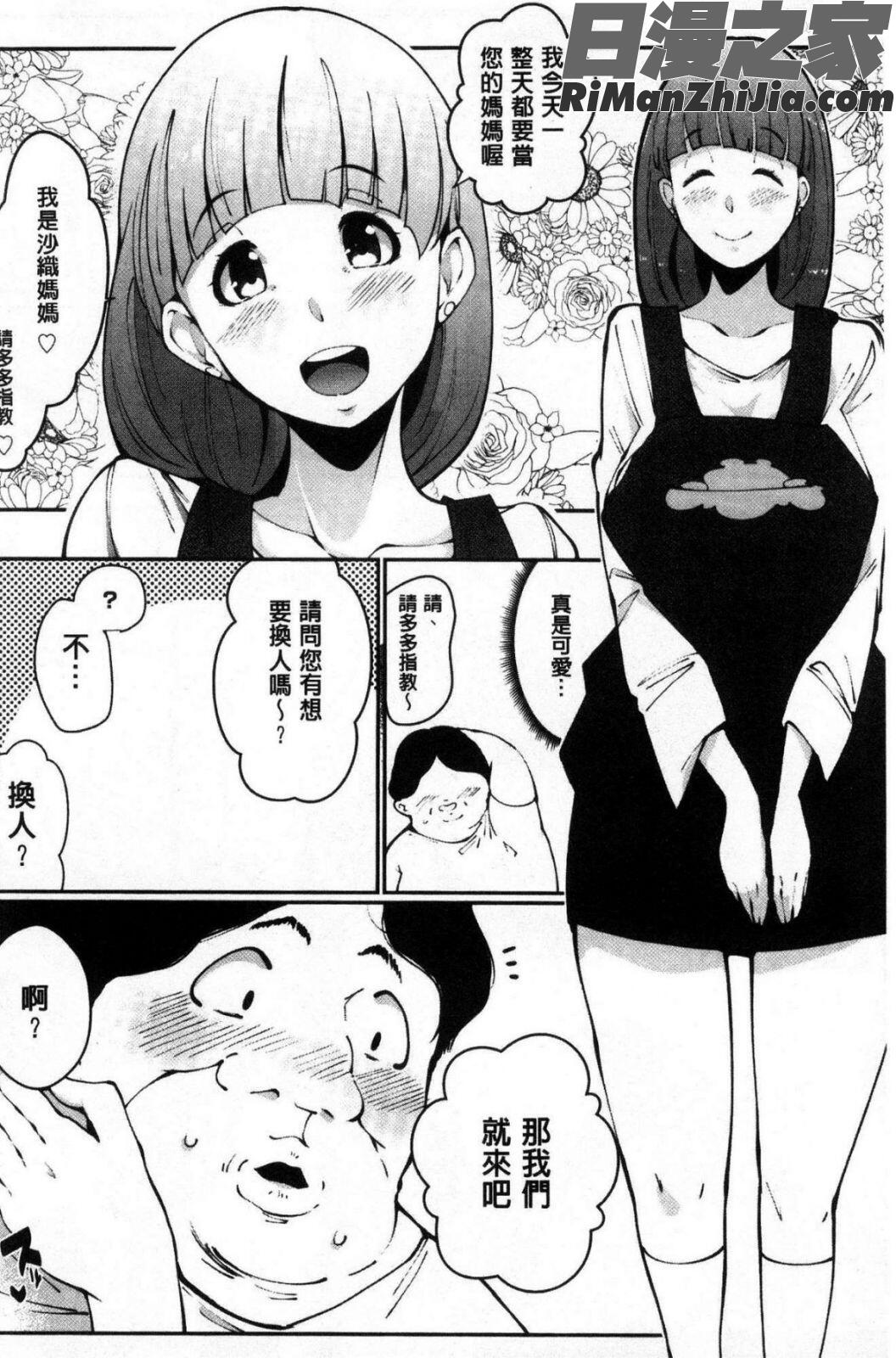 淫湿ハニーホール漫画 免费阅读 整部漫画 73.jpg