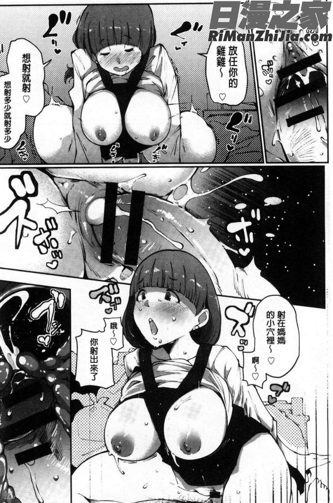 淫湿ハニーホール漫画 免费阅读 整部漫画 85.jpg