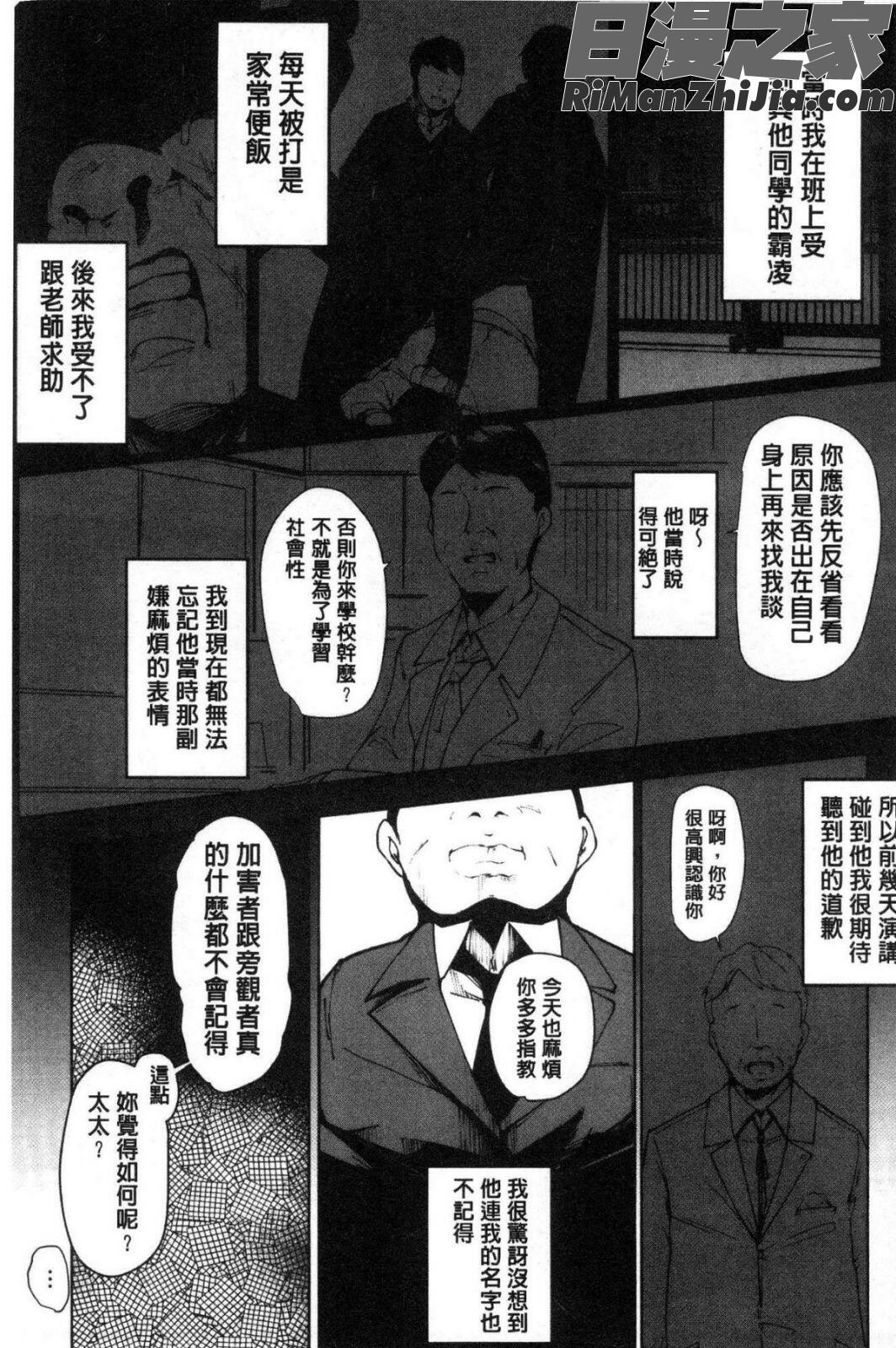 淫湿ハニーホール漫画 免费阅读 整部漫画 96.jpg