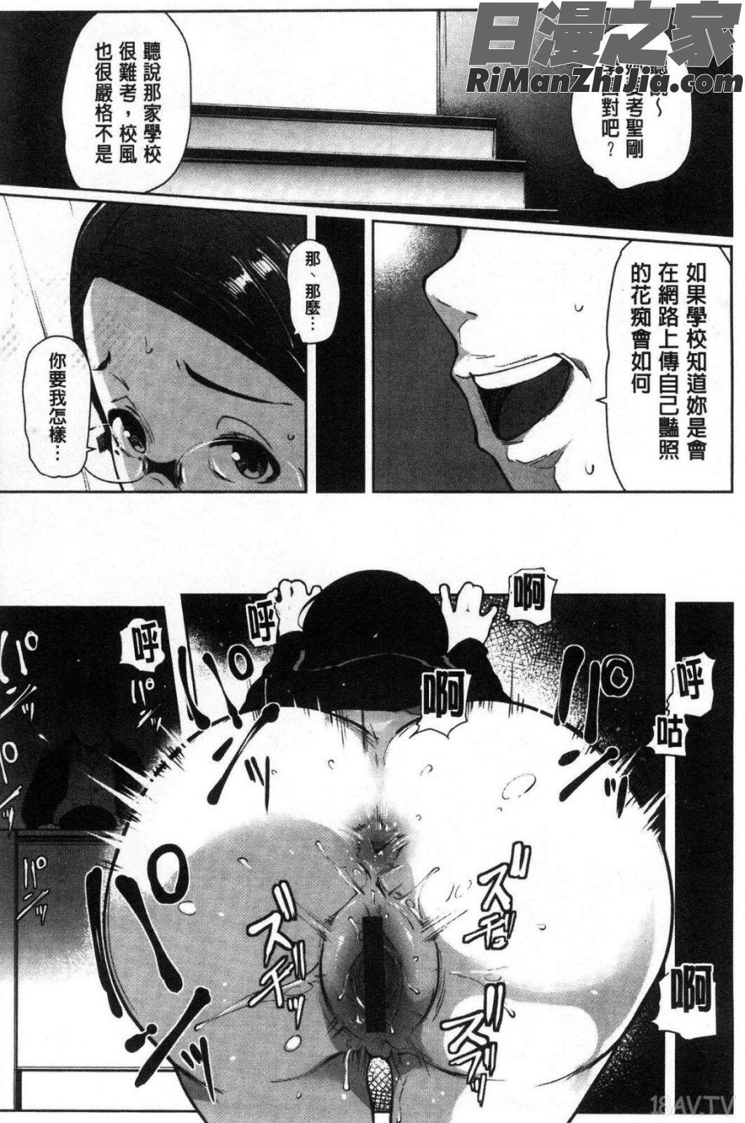 淫湿ハニーホール漫画 免费阅读 整部漫画 121.jpg